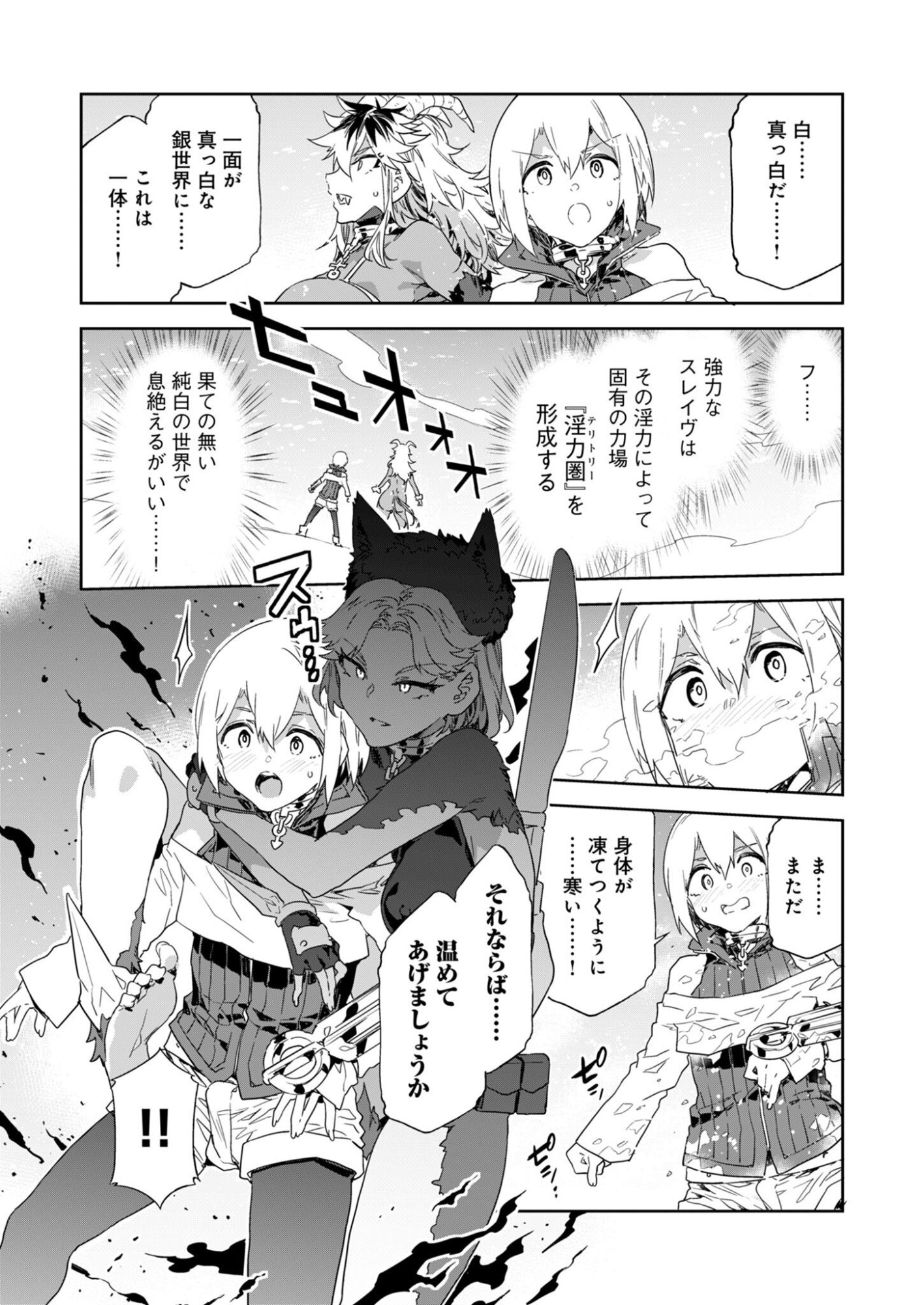 Mirai Yuugi LSV - Chapter 5 - Page 12