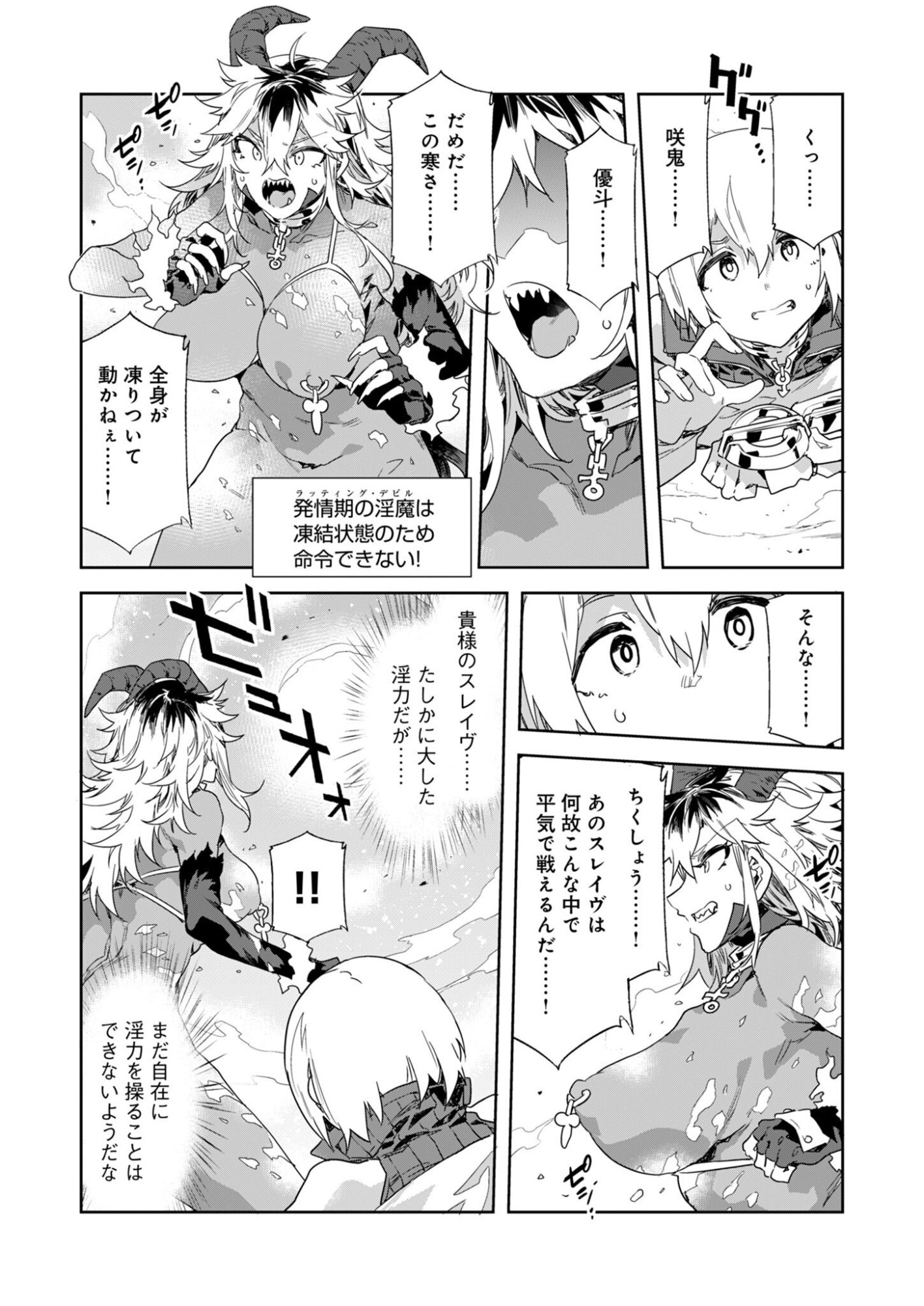 Mirai Yuugi LSV - Chapter 5 - Page 14