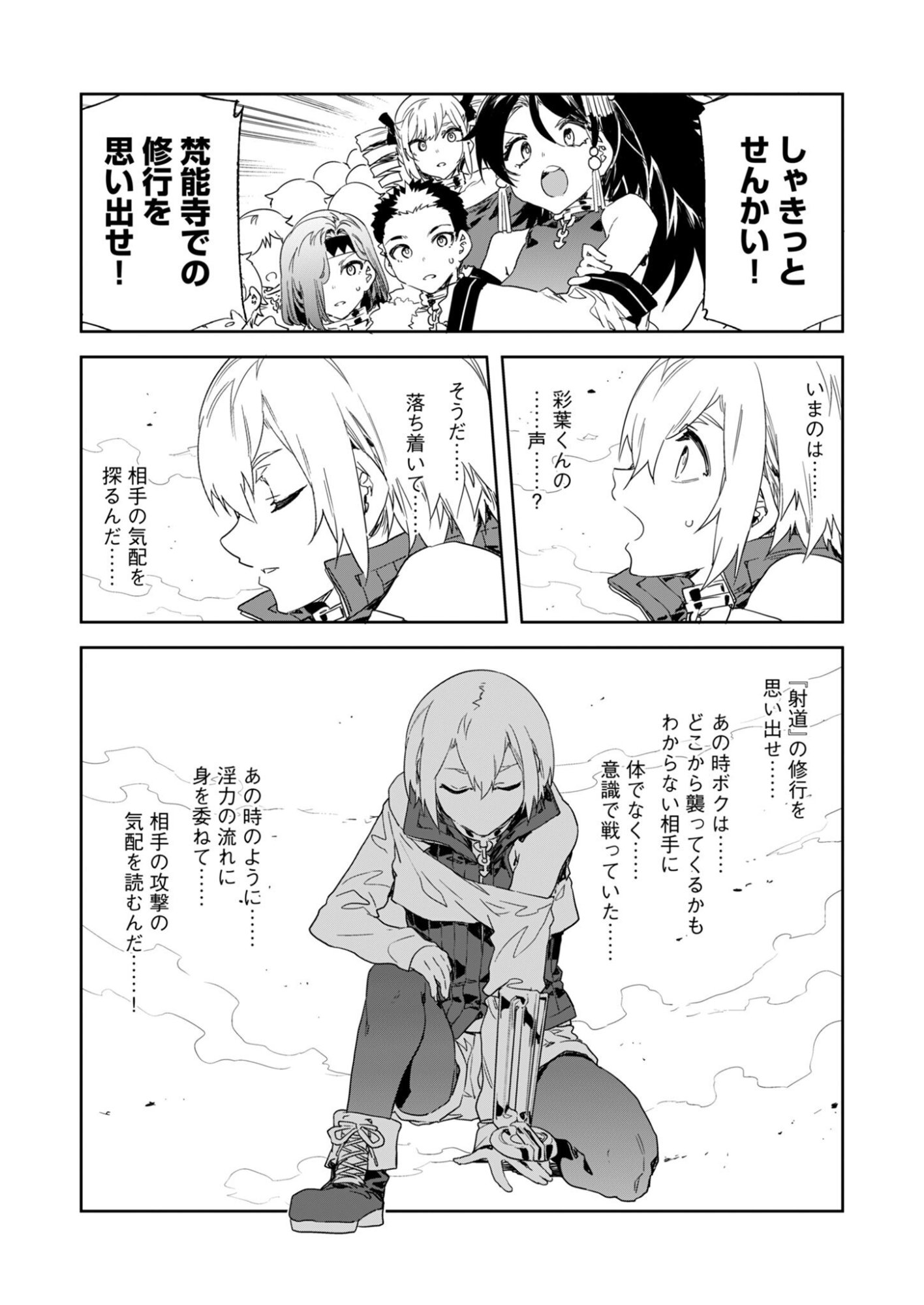 Mirai Yuugi LSV - Chapter 5 - Page 16