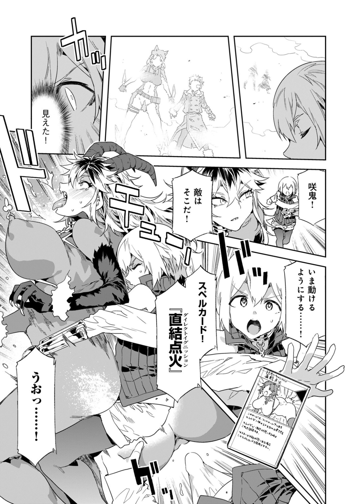 Mirai Yuugi LSV - Chapter 5 - Page 17