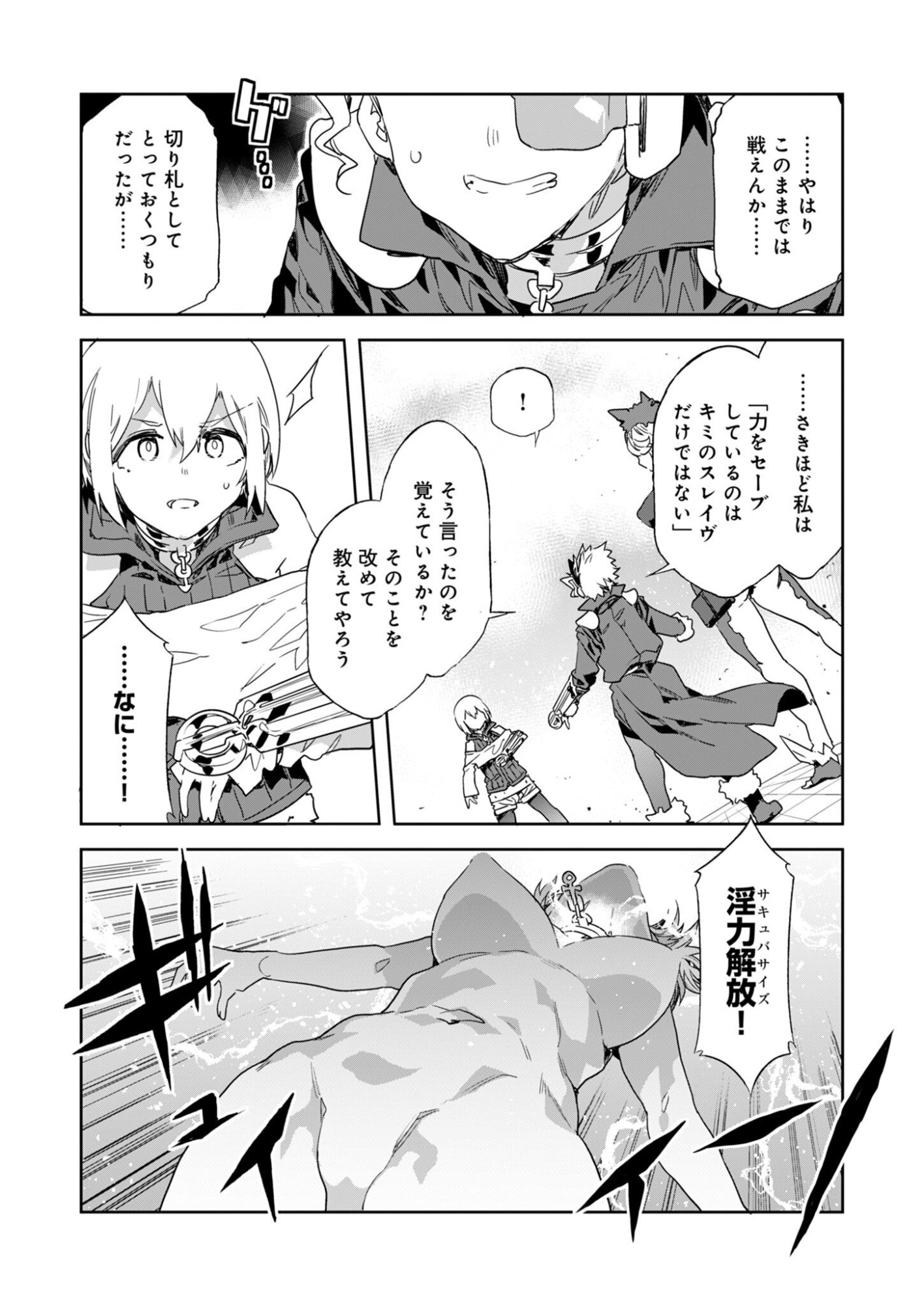 Mirai Yuugi LSV - Chapter 5 - Page 22