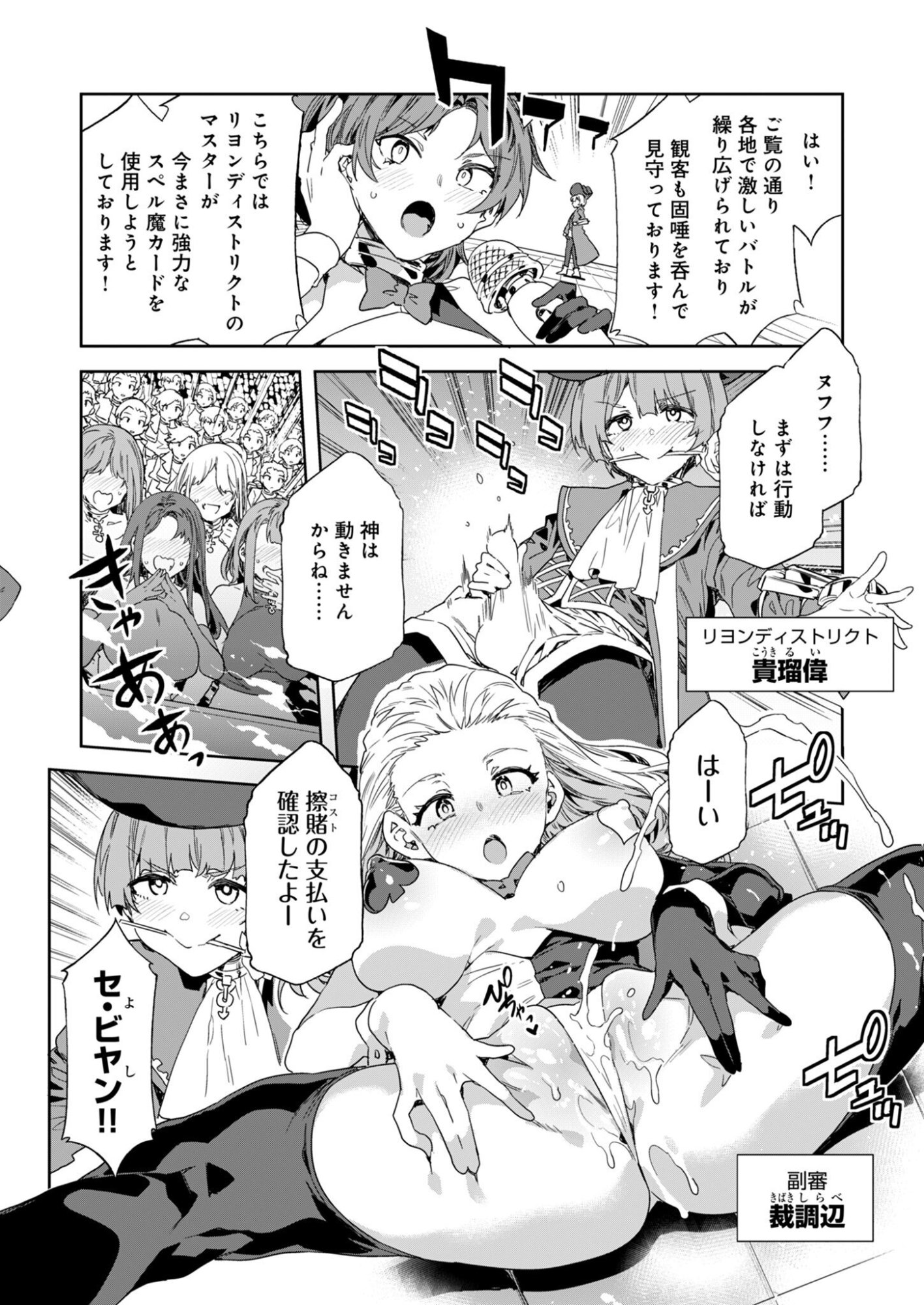 Mirai Yuugi LSV - Chapter 5 - Page 4