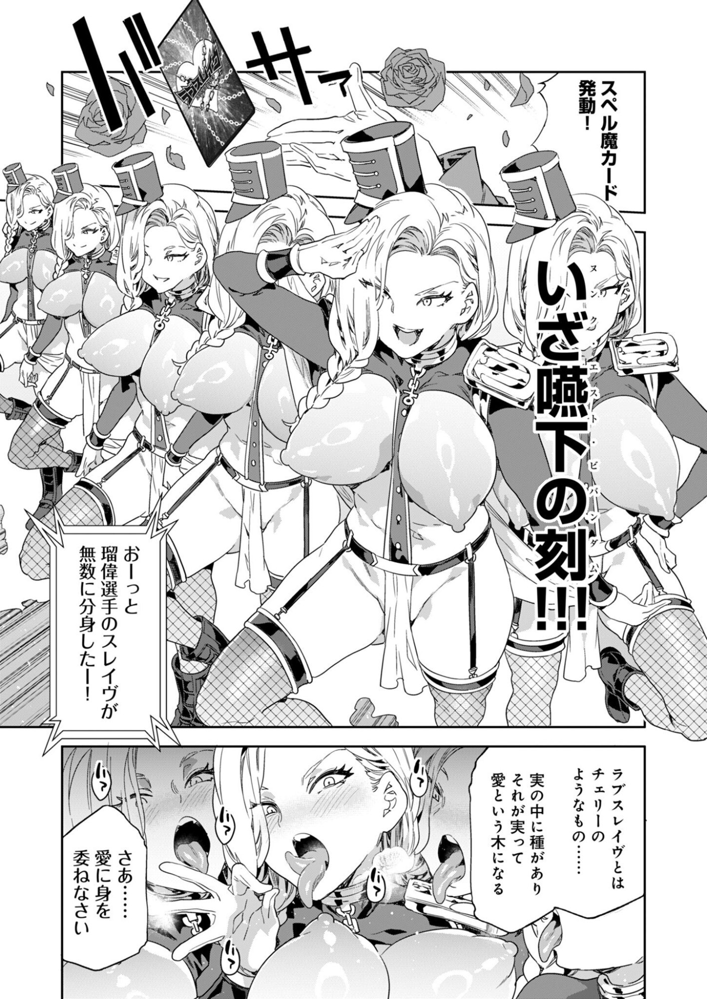 Mirai Yuugi LSV - Chapter 5 - Page 5