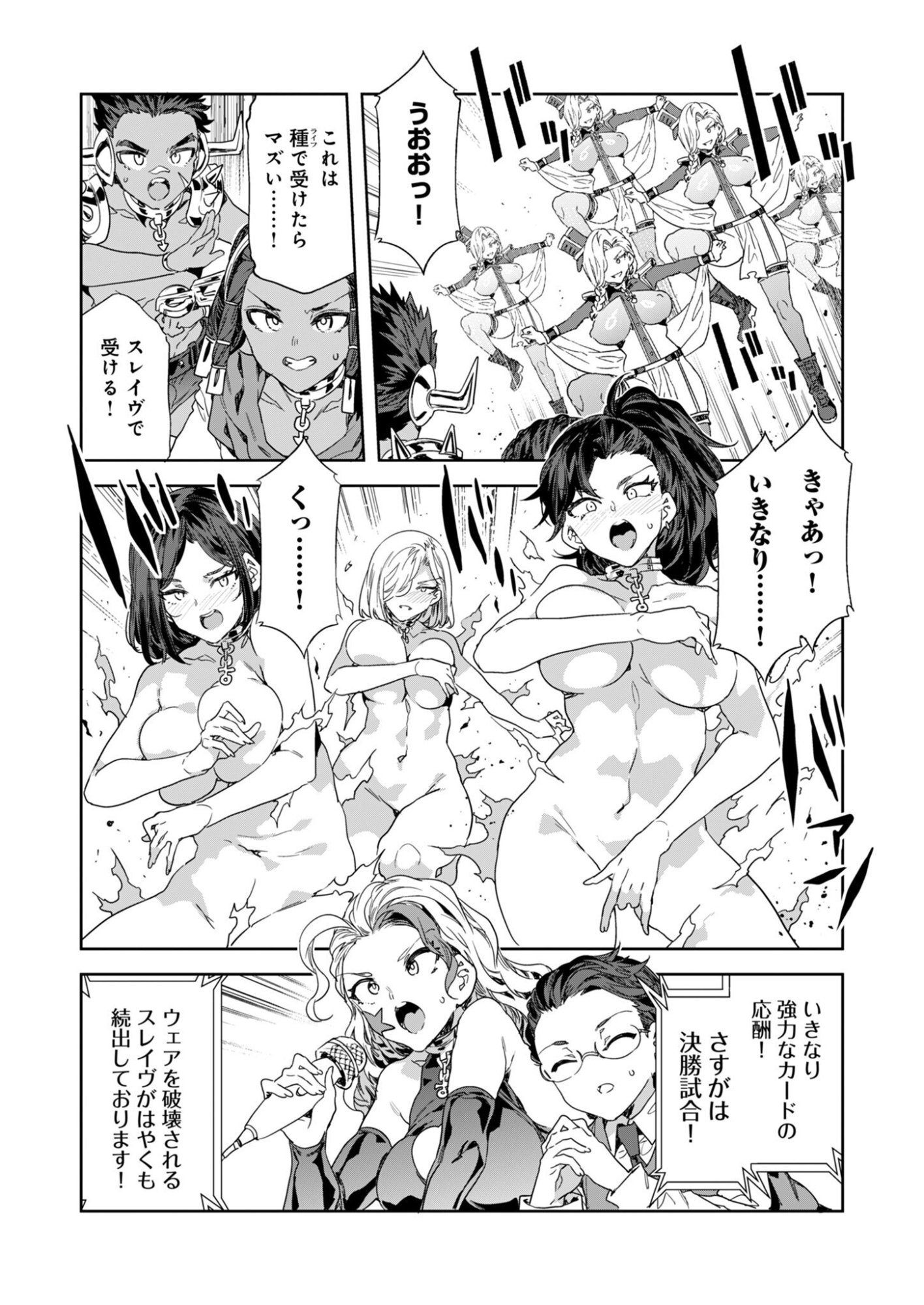 Mirai Yuugi LSV - Chapter 5 - Page 6