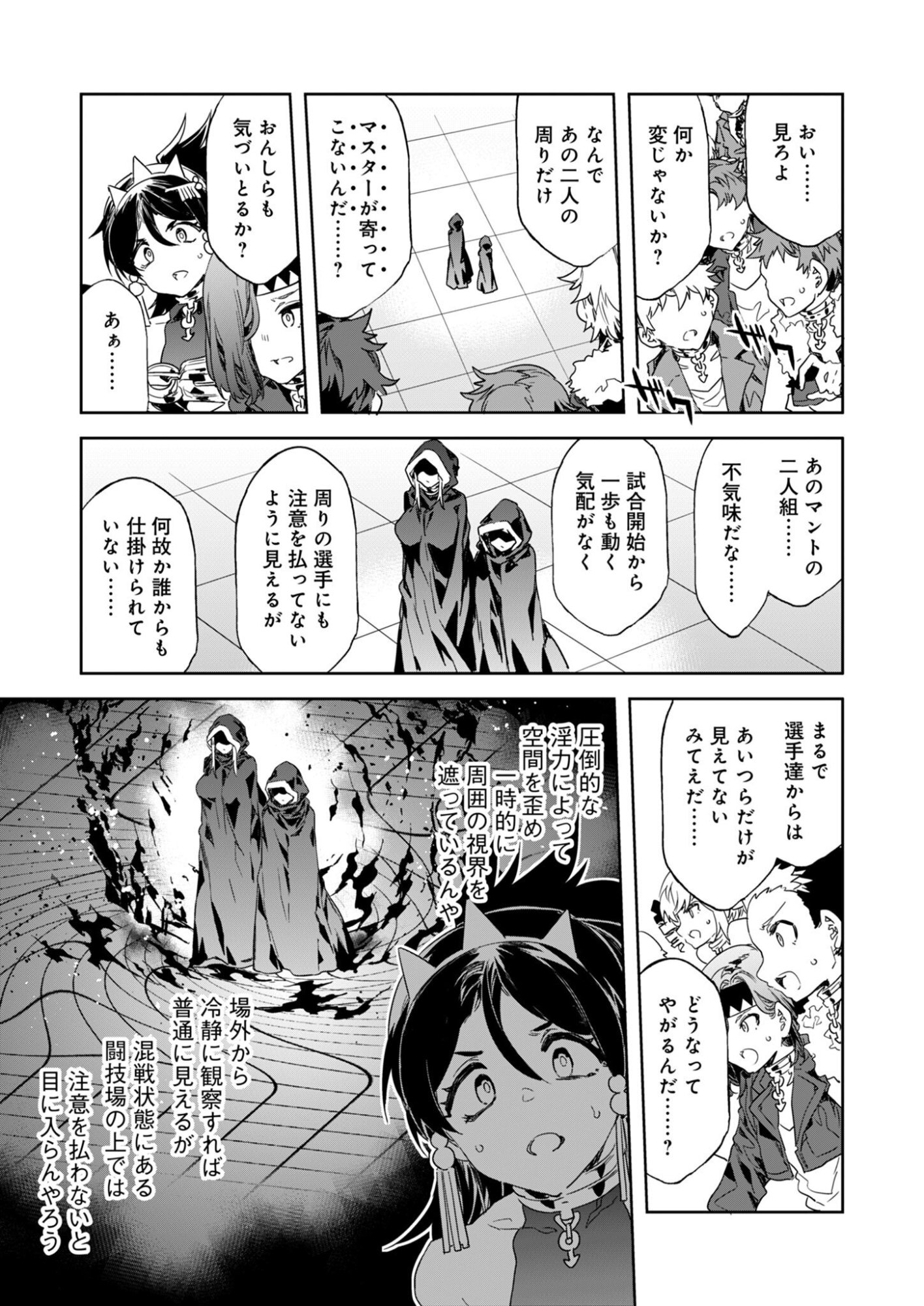 Mirai Yuugi LSV - Chapter 5 - Page 7