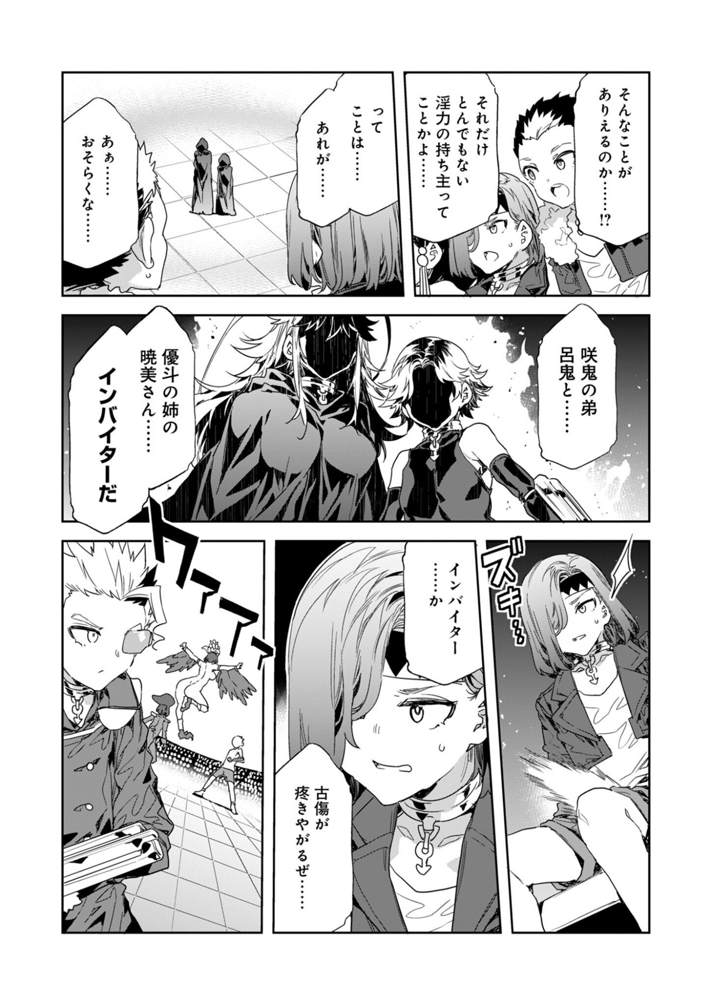 Mirai Yuugi LSV - Chapter 5 - Page 8