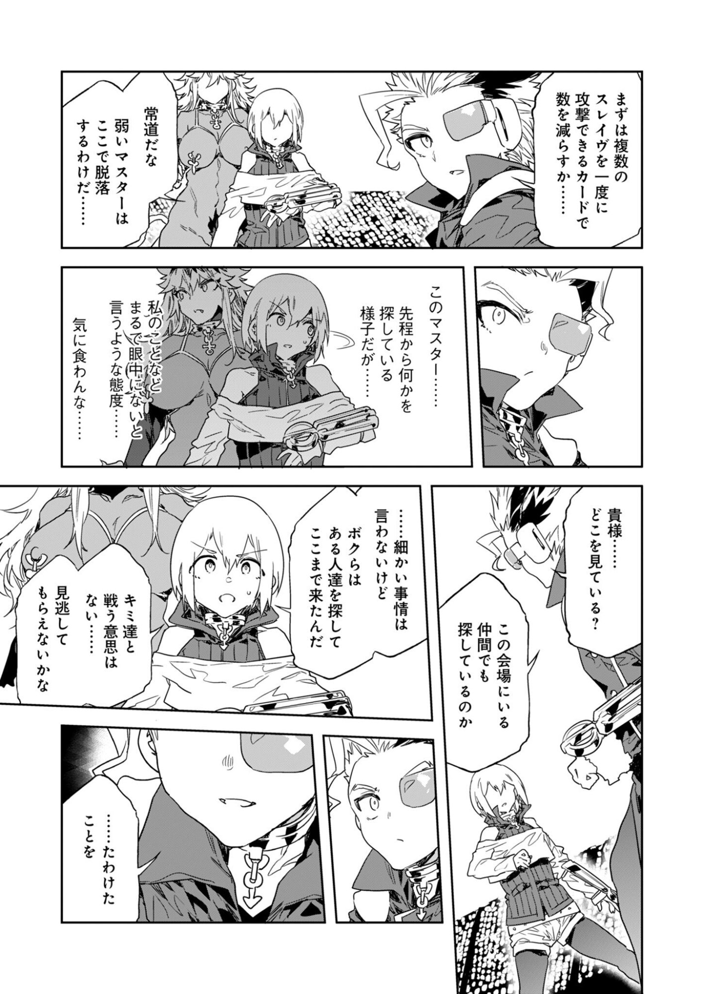 Mirai Yuugi LSV - Chapter 5 - Page 9