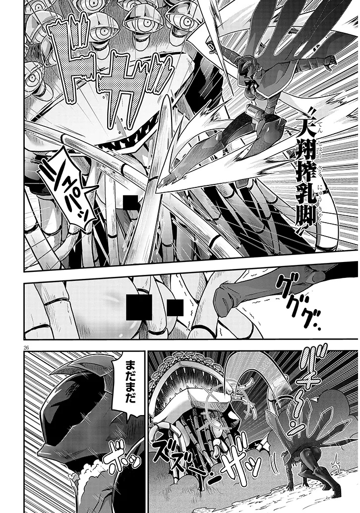 Milk-shibori Hunter no Isekai Sakunyuuki ~Nouka no Saenai Otoko ga Arayuru Shuzoku no Chiku-B o Moteasobi-toriko ni Suru~ - Chapter 13.2 - Page 10