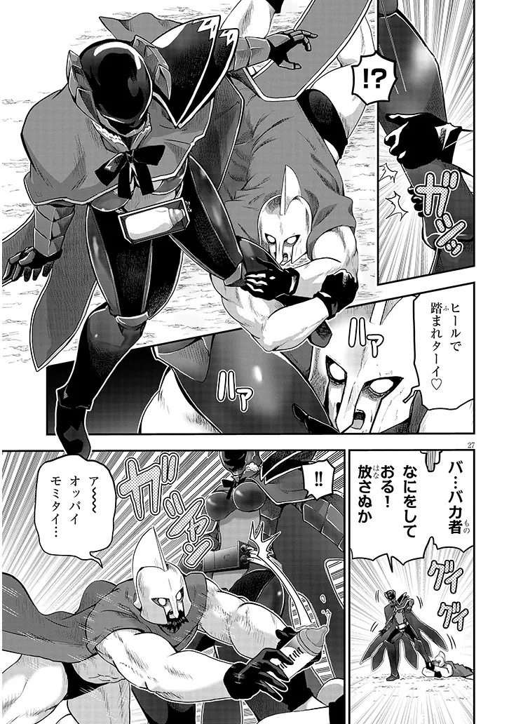 Milk-shibori Hunter no Isekai Sakunyuuki ~Nouka no Saenai Otoko ga Arayuru Shuzoku no Chiku-B o Moteasobi-toriko ni Suru~ - Chapter 13.2 - Page 11