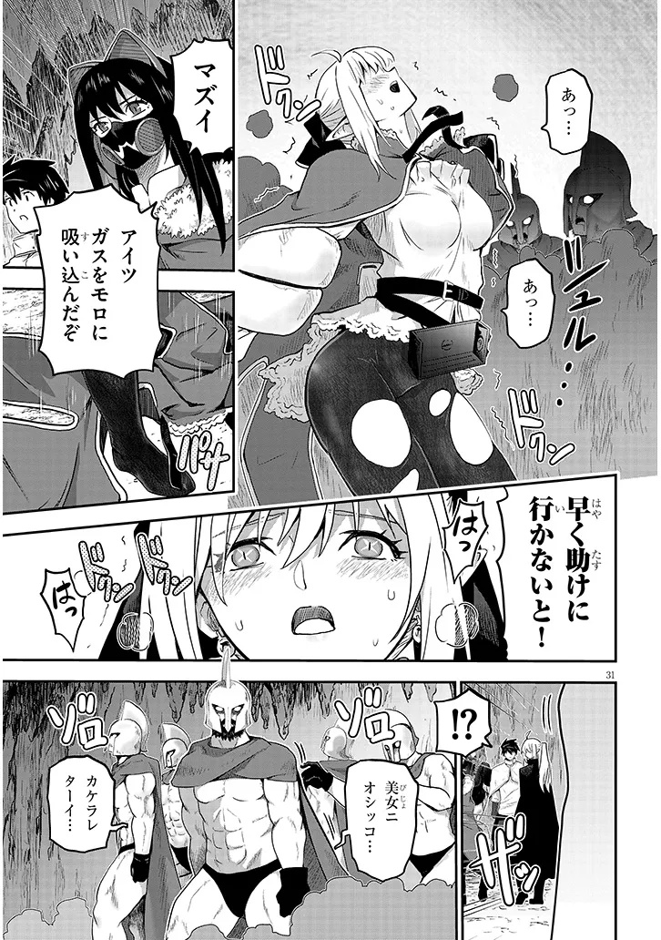 Milk-shibori Hunter no Isekai Sakunyuuki ~Nouka no Saenai Otoko ga Arayuru Shuzoku no Chiku-B o Moteasobi-toriko ni Suru~ - Chapter 13.2 - Page 15