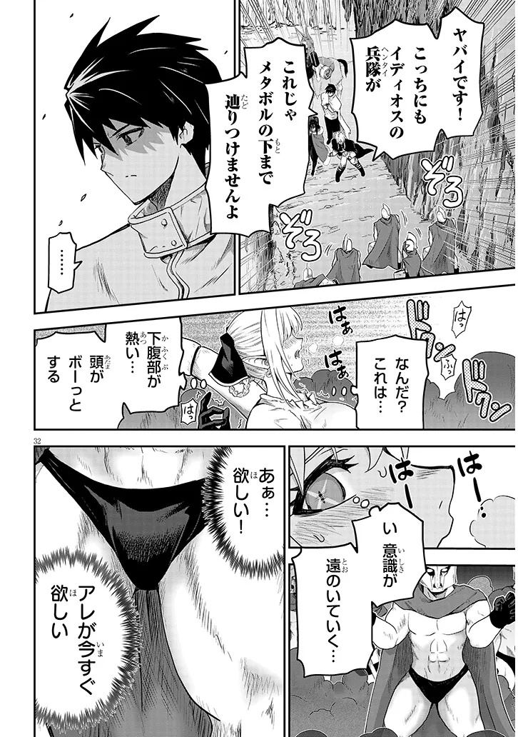 Milk-shibori Hunter no Isekai Sakunyuuki ~Nouka no Saenai Otoko ga Arayuru Shuzoku no Chiku-B o Moteasobi-toriko ni Suru~ - Chapter 13.2 - Page 16