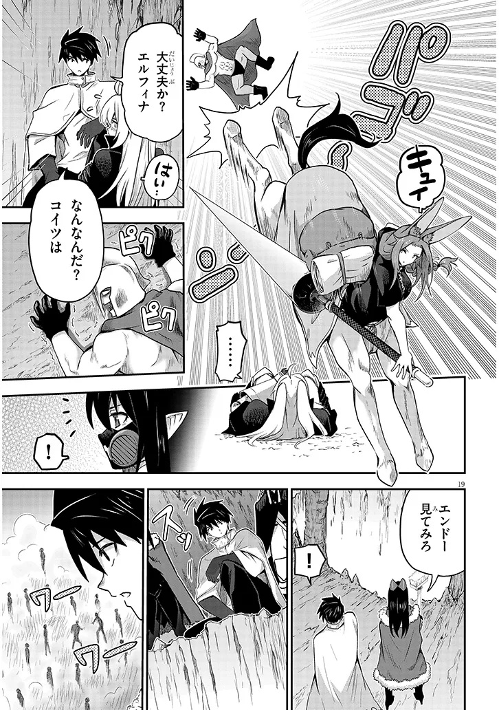 Milk-shibori Hunter no Isekai Sakunyuuki ~Nouka no Saenai Otoko ga Arayuru Shuzoku no Chiku-B o Moteasobi-toriko ni Suru~ - Chapter 13.2 - Page 3