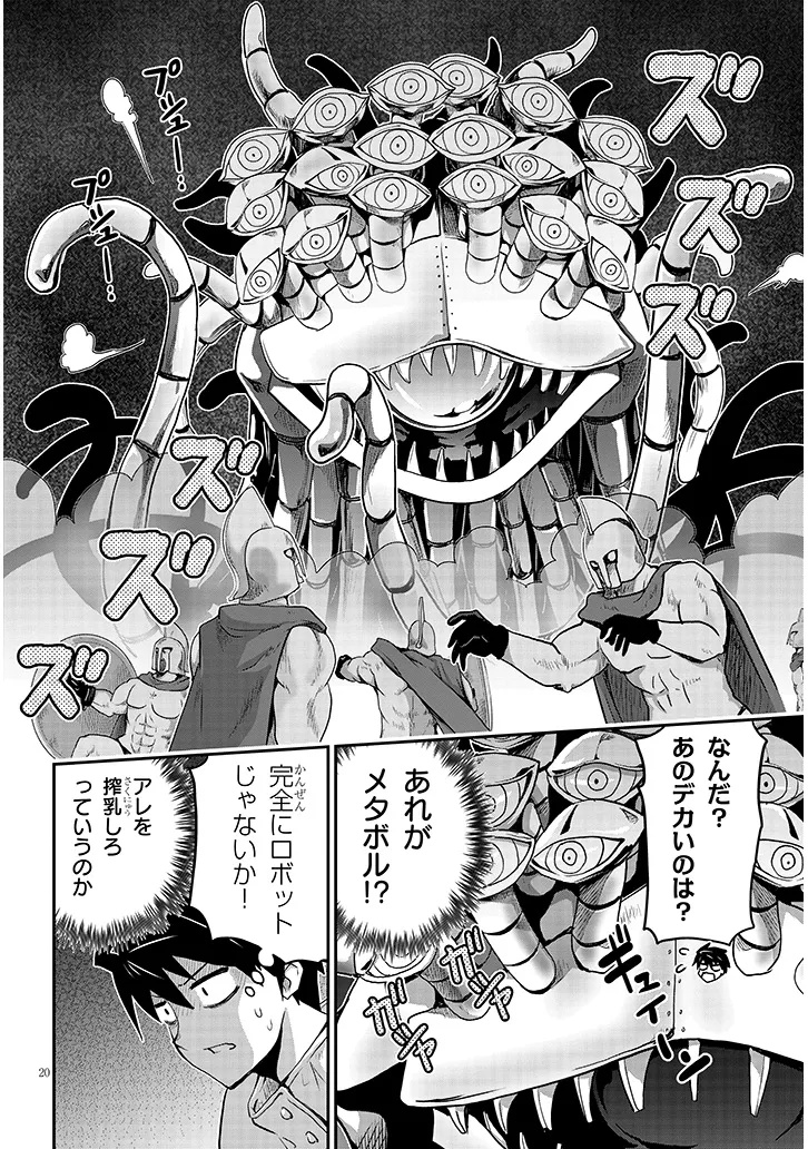 Milk-shibori Hunter no Isekai Sakunyuuki ~Nouka no Saenai Otoko ga Arayuru Shuzoku no Chiku-B o Moteasobi-toriko ni Suru~ - Chapter 13.2 - Page 4