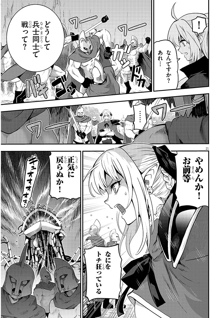 Milk-shibori Hunter no Isekai Sakunyuuki ~Nouka no Saenai Otoko ga Arayuru Shuzoku no Chiku-B o Moteasobi-toriko ni Suru~ - Chapter 13.2 - Page 5