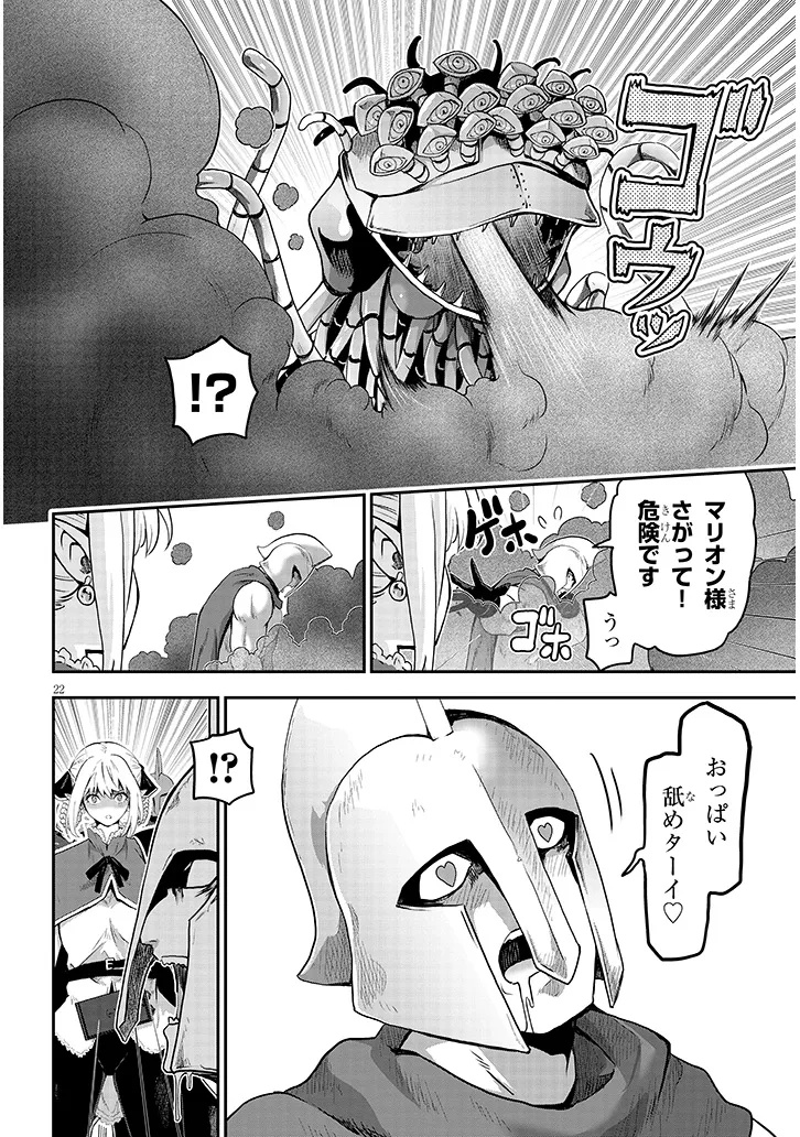 Milk-shibori Hunter no Isekai Sakunyuuki ~Nouka no Saenai Otoko ga Arayuru Shuzoku no Chiku-B o Moteasobi-toriko ni Suru~ - Chapter 13.2 - Page 6