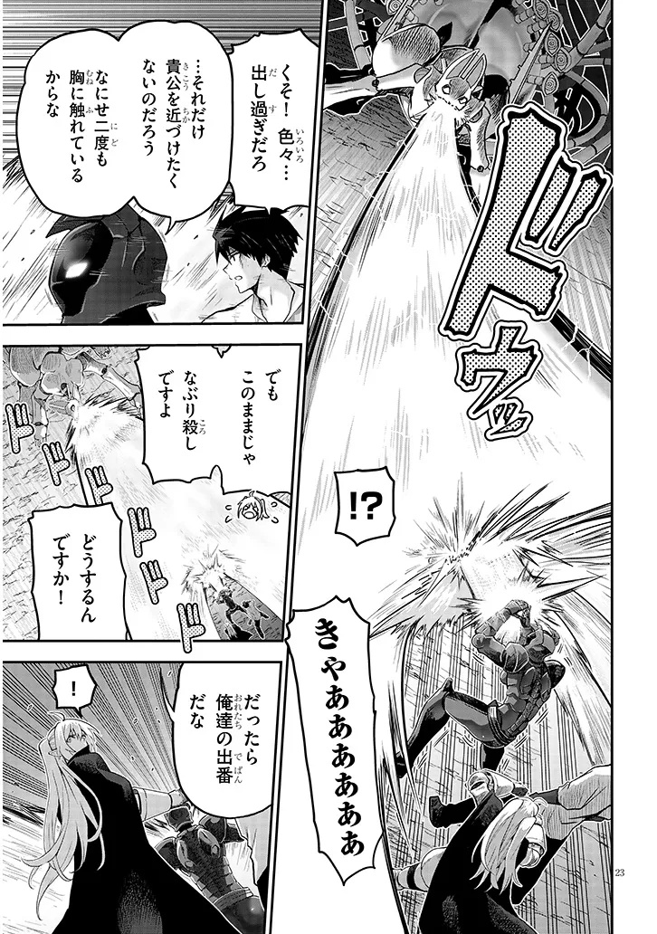 Milk-shibori Hunter no Isekai Sakunyuuki ~Nouka no Saenai Otoko ga Arayuru Shuzoku no Chiku-B o Moteasobi-toriko ni Suru~ - Chapter 14.2 - Page 6