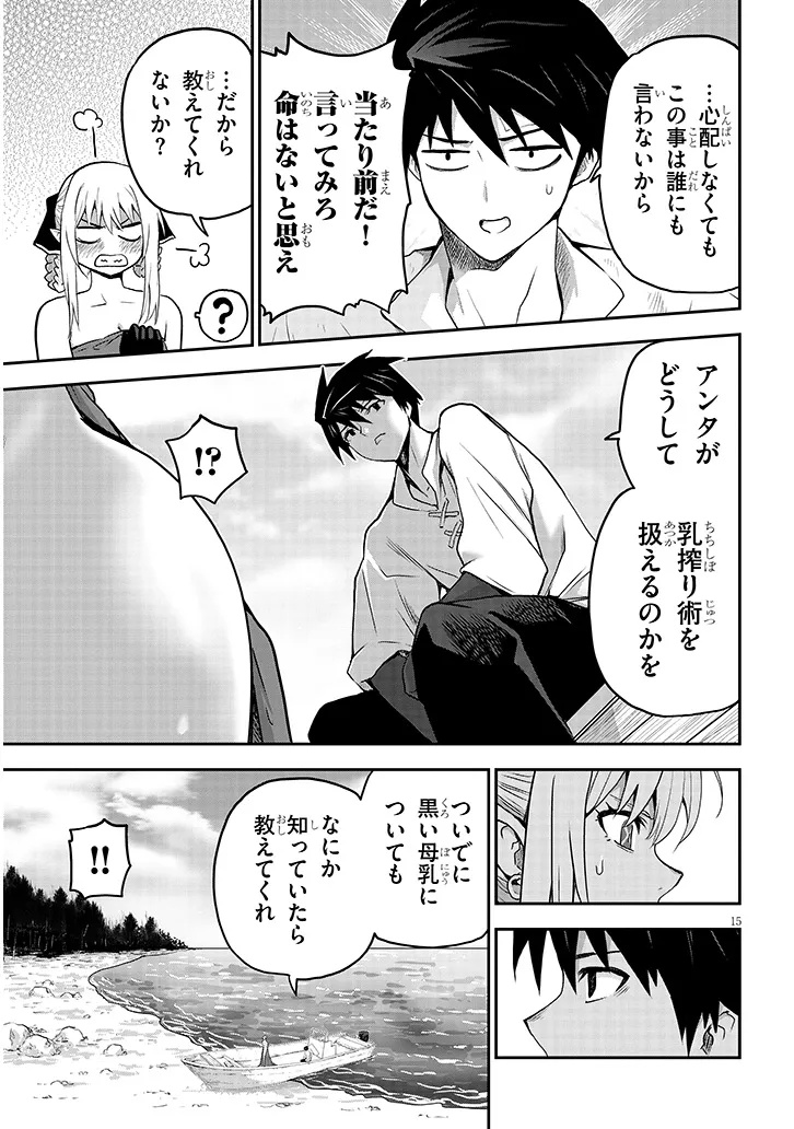 Milk-shibori Hunter no Isekai Sakunyuuki ~Nouka no Saenai Otoko ga Arayuru Shuzoku no Chiku-B o Moteasobi-toriko ni Suru~ - Chapter 15.1 - Page 15