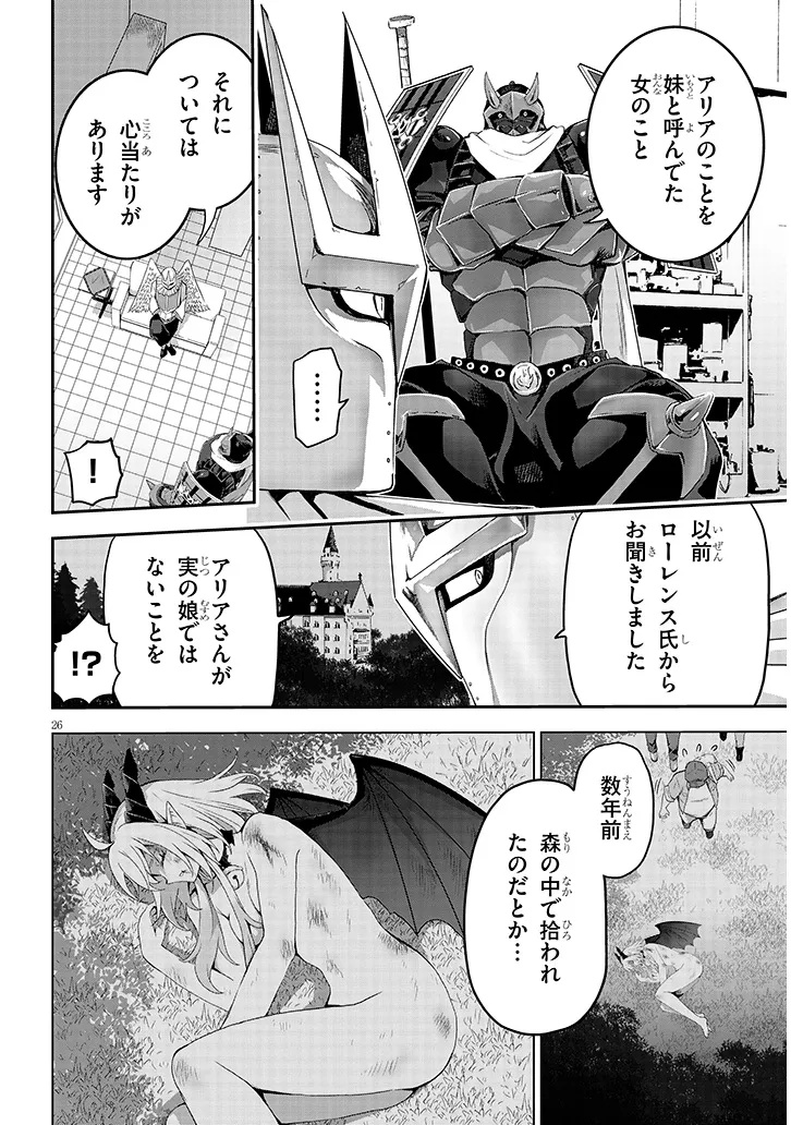 Milk-shibori Hunter no Isekai Sakunyuuki ~Nouka no Saenai Otoko ga Arayuru Shuzoku no Chiku-B o Moteasobi-toriko ni Suru~ - Chapter 23.2 - Page 10