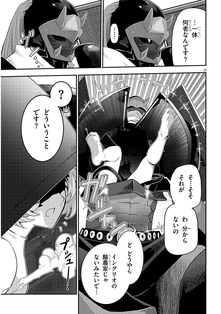 Milk-shibori Hunter no Isekai Sakunyuuki ~Nouka no Saenai Otoko ga Arayuru Shuzoku no Chiku-B o Moteasobi-toriko ni Suru~ - Chapter 23.2 - Page 13