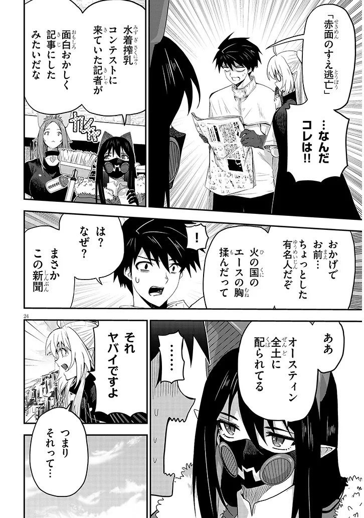 Milk-shibori Hunter no Isekai Sakunyuuki ~Nouka no Saenai Otoko ga Arayuru Shuzoku no Chiku-B o Moteasobi-toriko ni Suru~ - Chapter 23.2 - Page 8