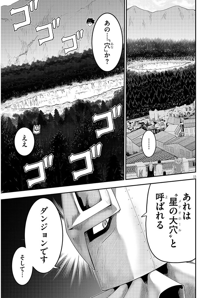 Milk-shibori Hunter no Isekai Sakunyuuki ~Nouka no Saenai Otoko ga Arayuru Shuzoku no Chiku-B o Moteasobi-toriko ni Suru~ - Chapter 24.1 - Page 15
