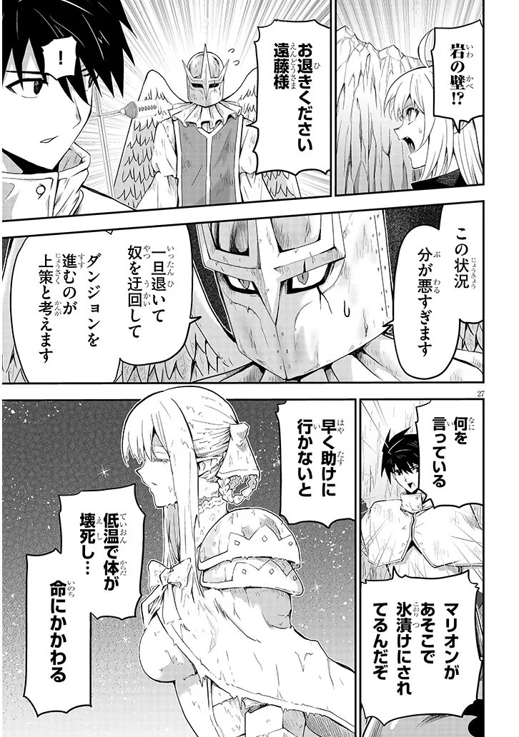 Milk-shibori Hunter no Isekai Sakunyuuki ~Nouka no Saenai Otoko ga Arayuru Shuzoku no Chiku-B o Moteasobi-toriko ni Suru~ - Chapter 25.2 - Page 11