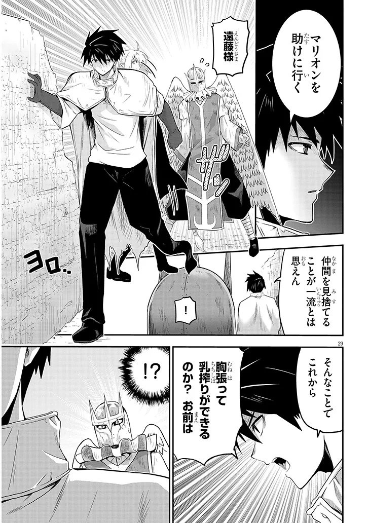 Milk-shibori Hunter no Isekai Sakunyuuki ~Nouka no Saenai Otoko ga Arayuru Shuzoku no Chiku-B o Moteasobi-toriko ni Suru~ - Chapter 25.2 - Page 13