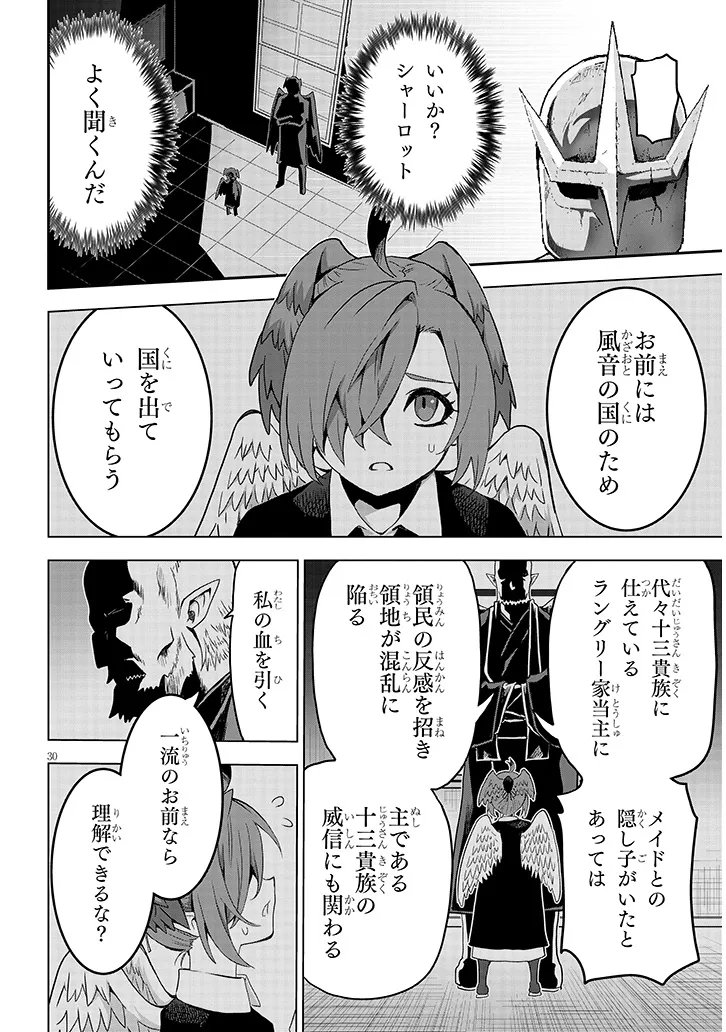 Milk-shibori Hunter no Isekai Sakunyuuki ~Nouka no Saenai Otoko ga Arayuru Shuzoku no Chiku-B o Moteasobi-toriko ni Suru~ - Chapter 25.2 - Page 14