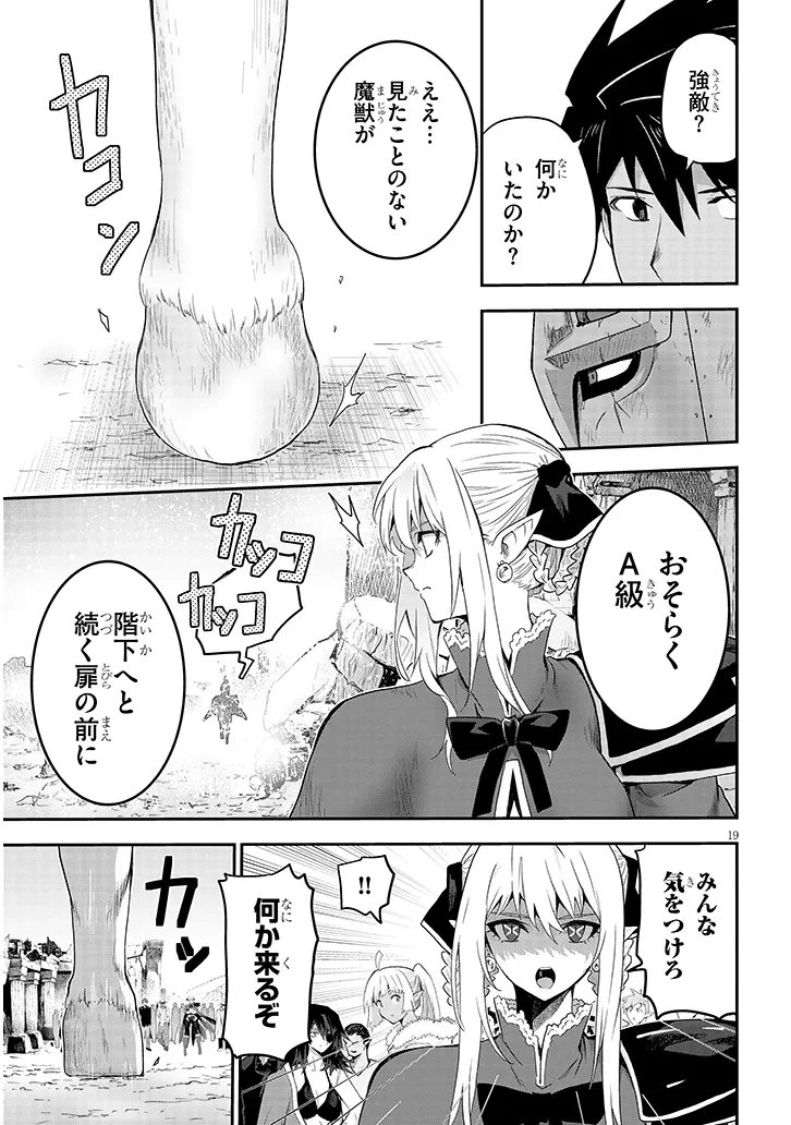 Milk-shibori Hunter no Isekai Sakunyuuki ~Nouka no Saenai Otoko ga Arayuru Shuzoku no Chiku-B o Moteasobi-toriko ni Suru~ - Chapter 25.2 - Page 3