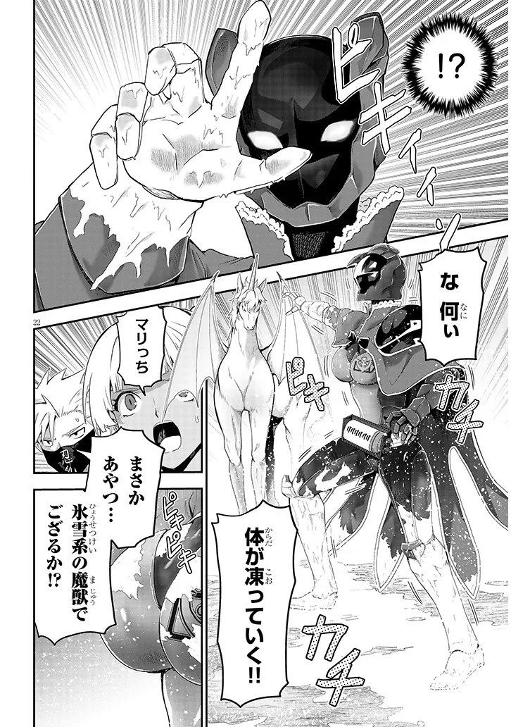 Milk-shibori Hunter no Isekai Sakunyuuki ~Nouka no Saenai Otoko ga Arayuru Shuzoku no Chiku-B o Moteasobi-toriko ni Suru~ - Chapter 25.2 - Page 6