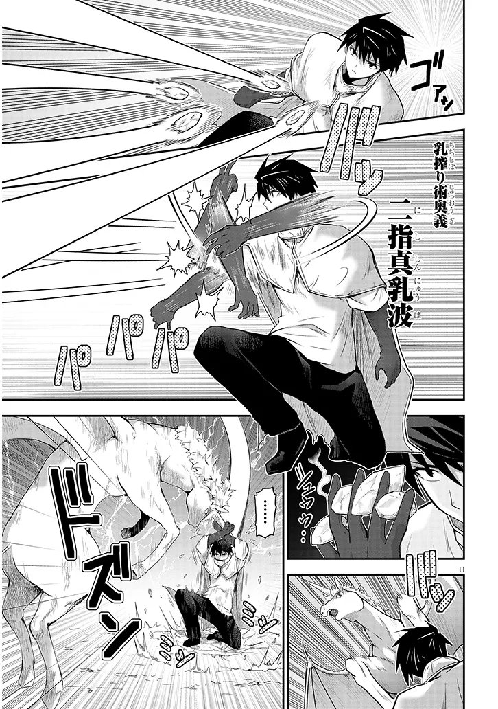 Milk-shibori Hunter no Isekai Sakunyuuki ~Nouka no Saenai Otoko ga Arayuru Shuzoku no Chiku-B o Moteasobi-toriko ni Suru~ - Chapter 26.1 - Page 11