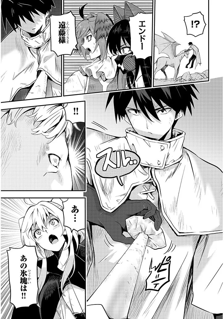 Milk-shibori Hunter no Isekai Sakunyuuki ~Nouka no Saenai Otoko ga Arayuru Shuzoku no Chiku-B o Moteasobi-toriko ni Suru~ - Chapter 26.1 - Page 15