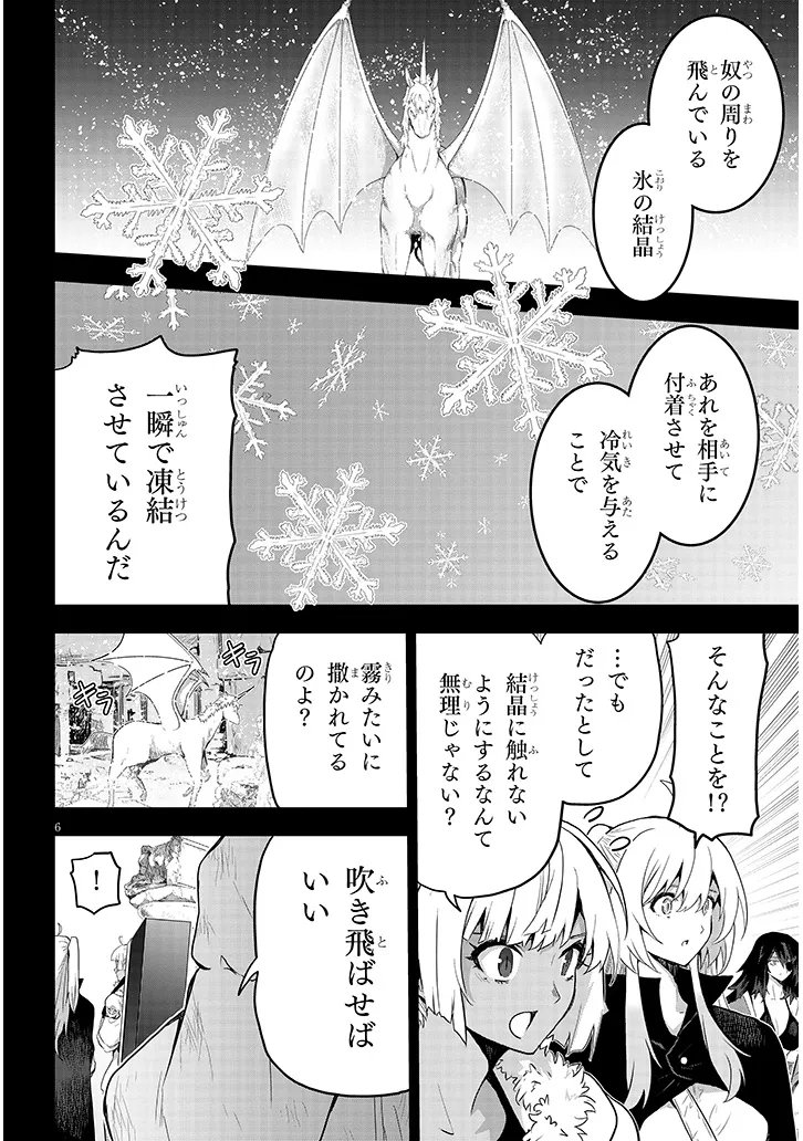 Milk-shibori Hunter no Isekai Sakunyuuki ~Nouka no Saenai Otoko ga Arayuru Shuzoku no Chiku-B o Moteasobi-toriko ni Suru~ - Chapter 26.1 - Page 6