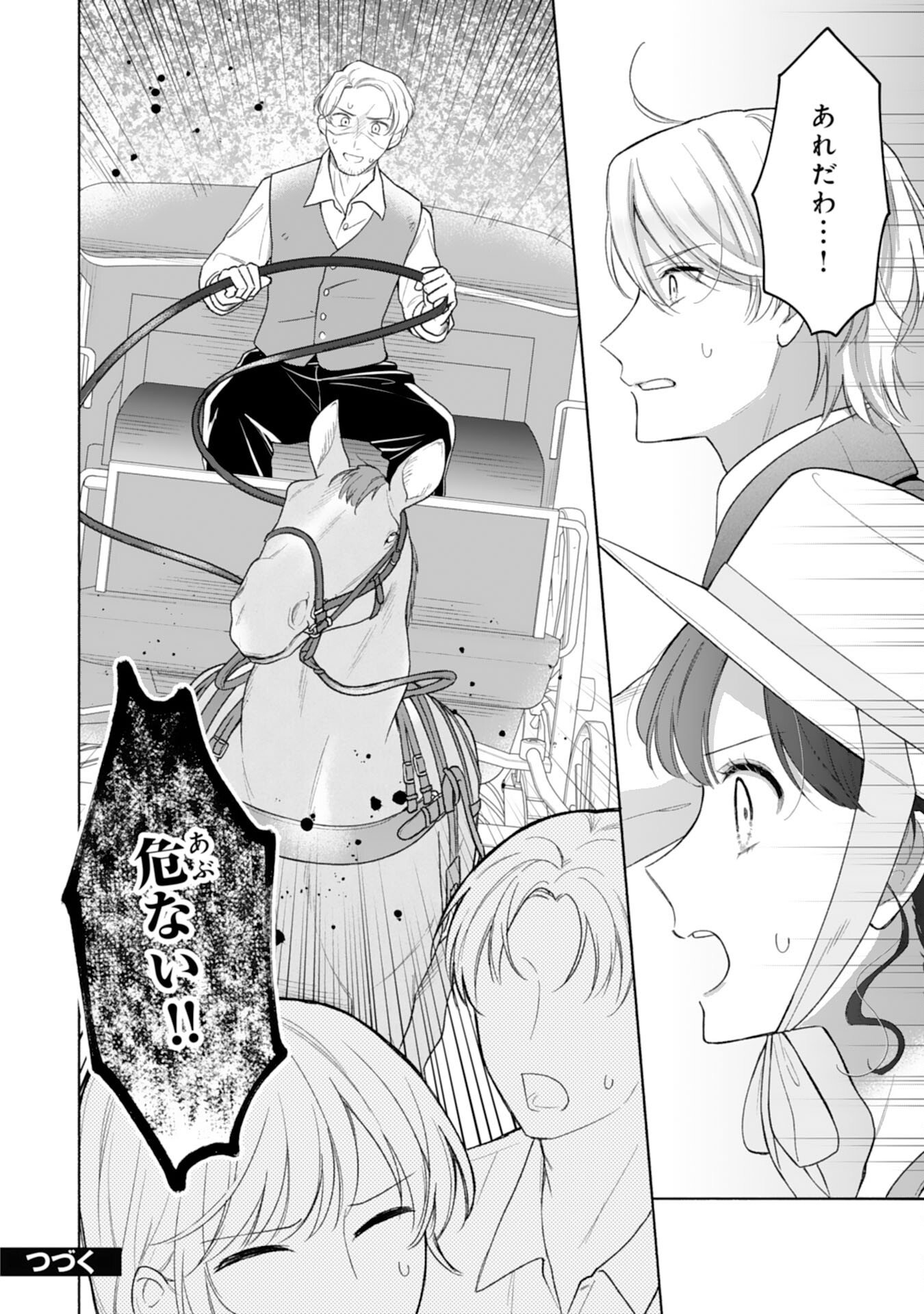 Miryo Mochi no Ane ni Ubawareru Jinsei wa mo Owari ni Shimasu Doku Kazoku ni Shitagerareta Kokoro Yomi Reijo ga Shiawase ni Naru Made - Chapter 5 - Page 24