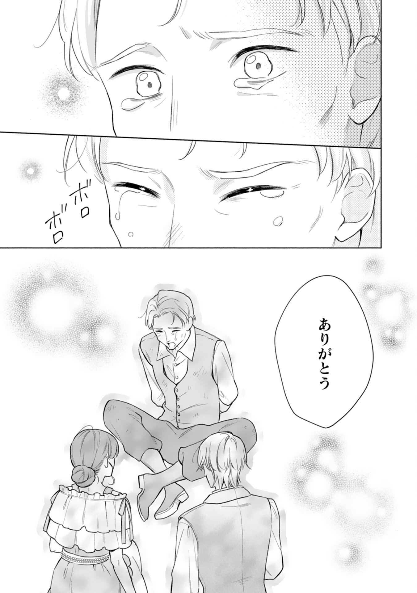 Miryo Mochi no Ane ni Ubawareru Jinsei wa mo Owari ni Shimasu Doku Kazoku ni Shitagerareta Kokoro Yomi Reijo ga Shiawase ni Naru Made - Chapter 6 - Page 15