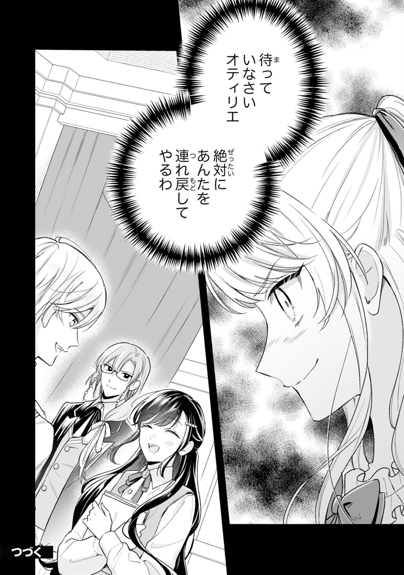 Miryo Mochi no Ane ni Ubawareru Jinsei wa mo Owari ni Shimasu Doku Kazoku ni Shitagerareta Kokoro Yomi Reijo ga Shiawase ni Naru Made - Chapter 6 - Page 28