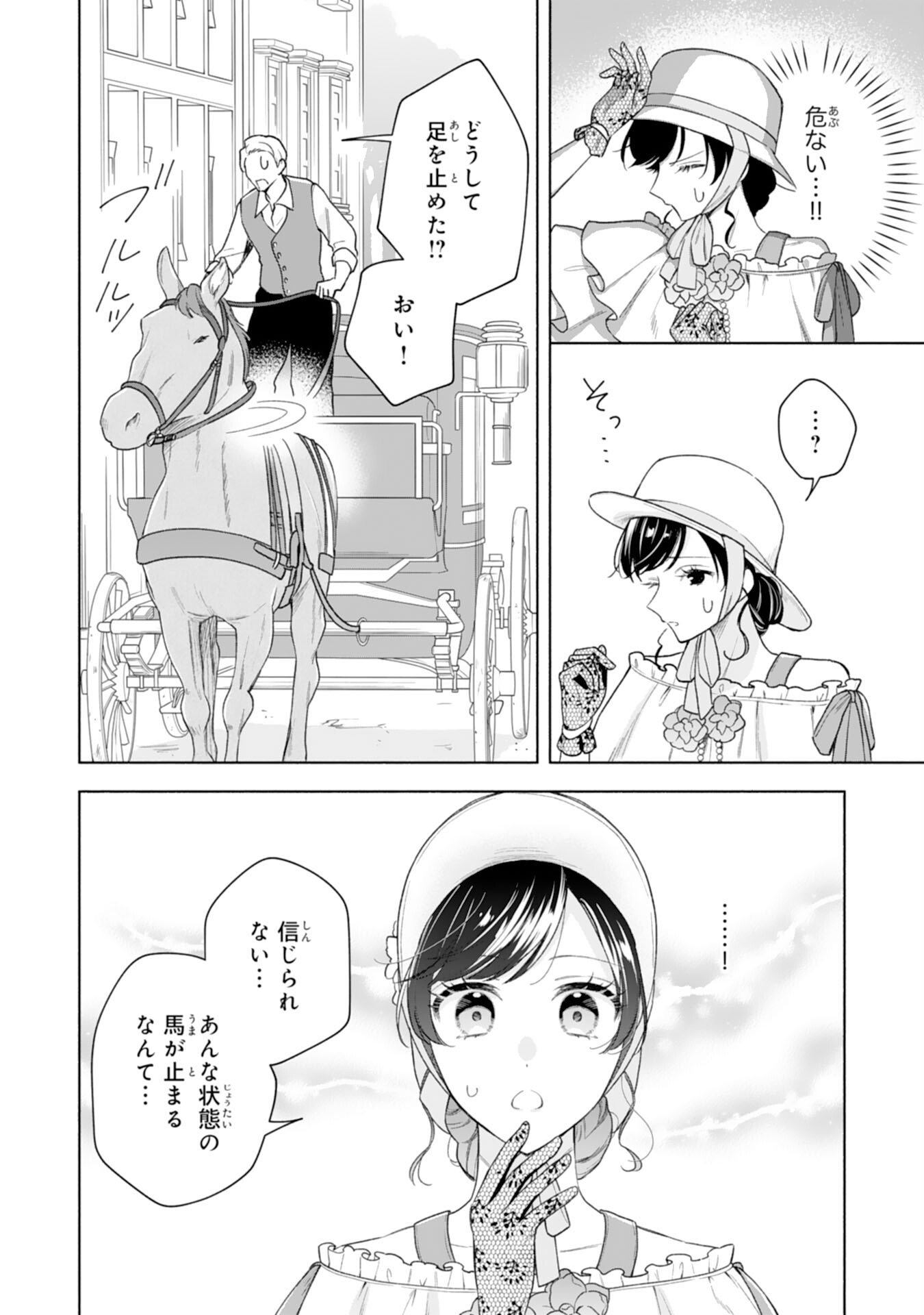 Miryo Mochi no Ane ni Ubawareru Jinsei wa mo Owari ni Shimasu Doku Kazoku ni Shitagerareta Kokoro Yomi Reijo ga Shiawase ni Naru Made - Chapter 6 - Page 4