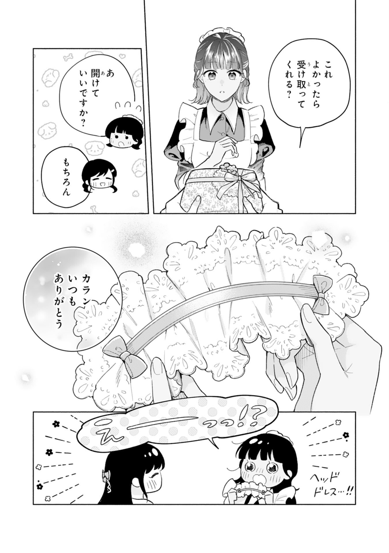 Miryo Mochi no Ane ni Ubawareru Jinsei wa mo Owari ni Shimasu Doku Kazoku ni Shitagerareta Kokoro Yomi Reijo ga Shiawase ni Naru Made - Chapter 7 - Page 15