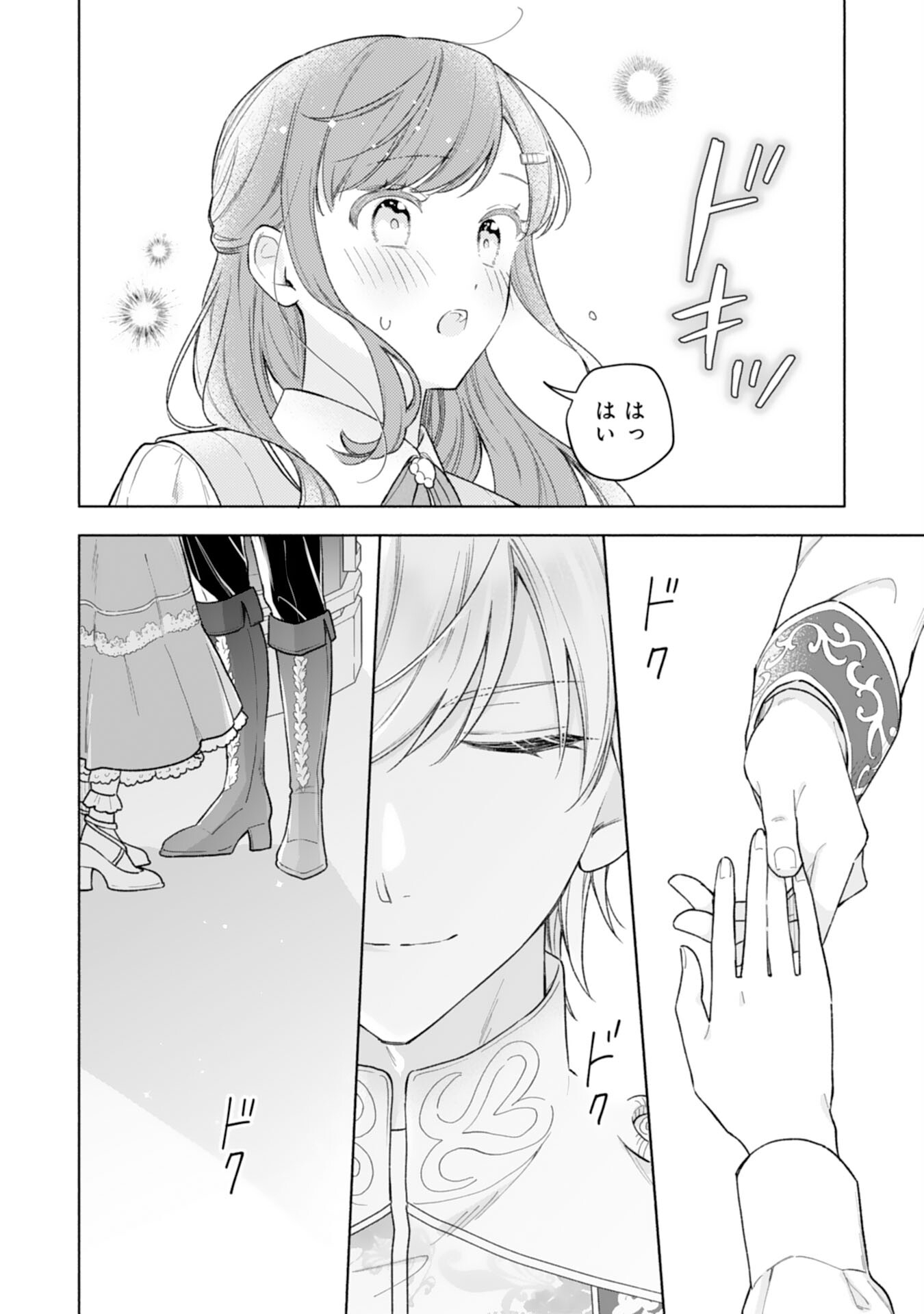 Miryo Mochi no Ane ni Ubawareru Jinsei wa mo Owari ni Shimasu Doku Kazoku ni Shitagerareta Kokoro Yomi Reijo ga Shiawase ni Naru Made - Chapter 7 - Page 22