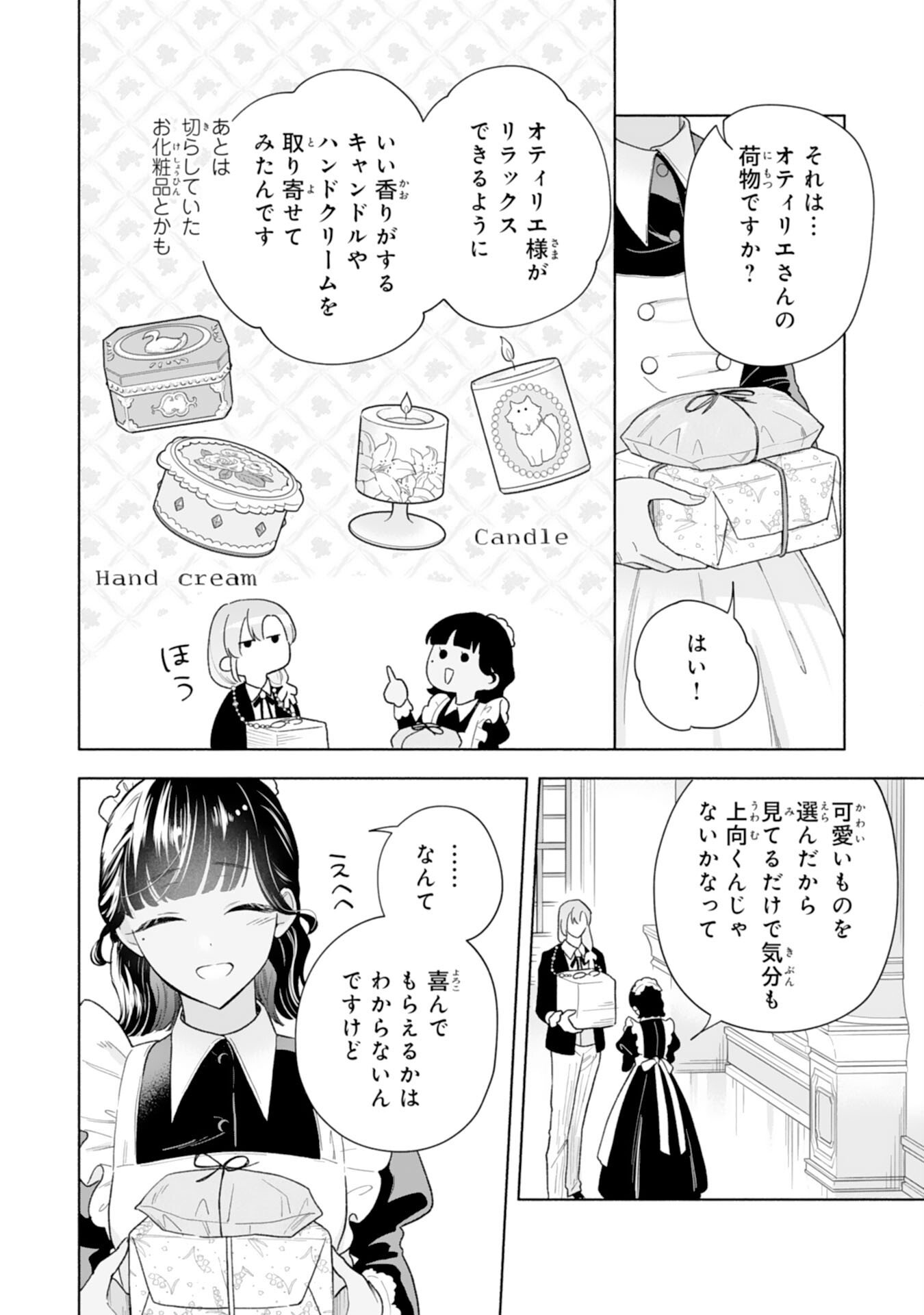 Miryo Mochi no Ane ni Ubawareru Jinsei wa mo Owari ni Shimasu Doku Kazoku ni Shitagerareta Kokoro Yomi Reijo ga Shiawase ni Naru Made - Chapter 7 - Page 8