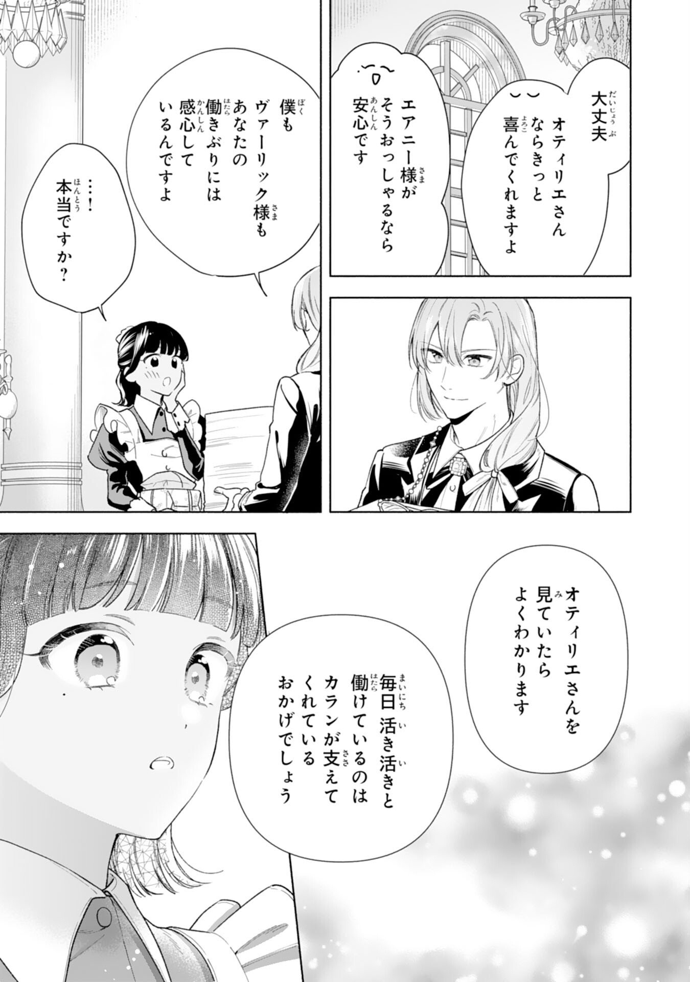 Miryo Mochi no Ane ni Ubawareru Jinsei wa mo Owari ni Shimasu Doku Kazoku ni Shitagerareta Kokoro Yomi Reijo ga Shiawase ni Naru Made - Chapter 7 - Page 9