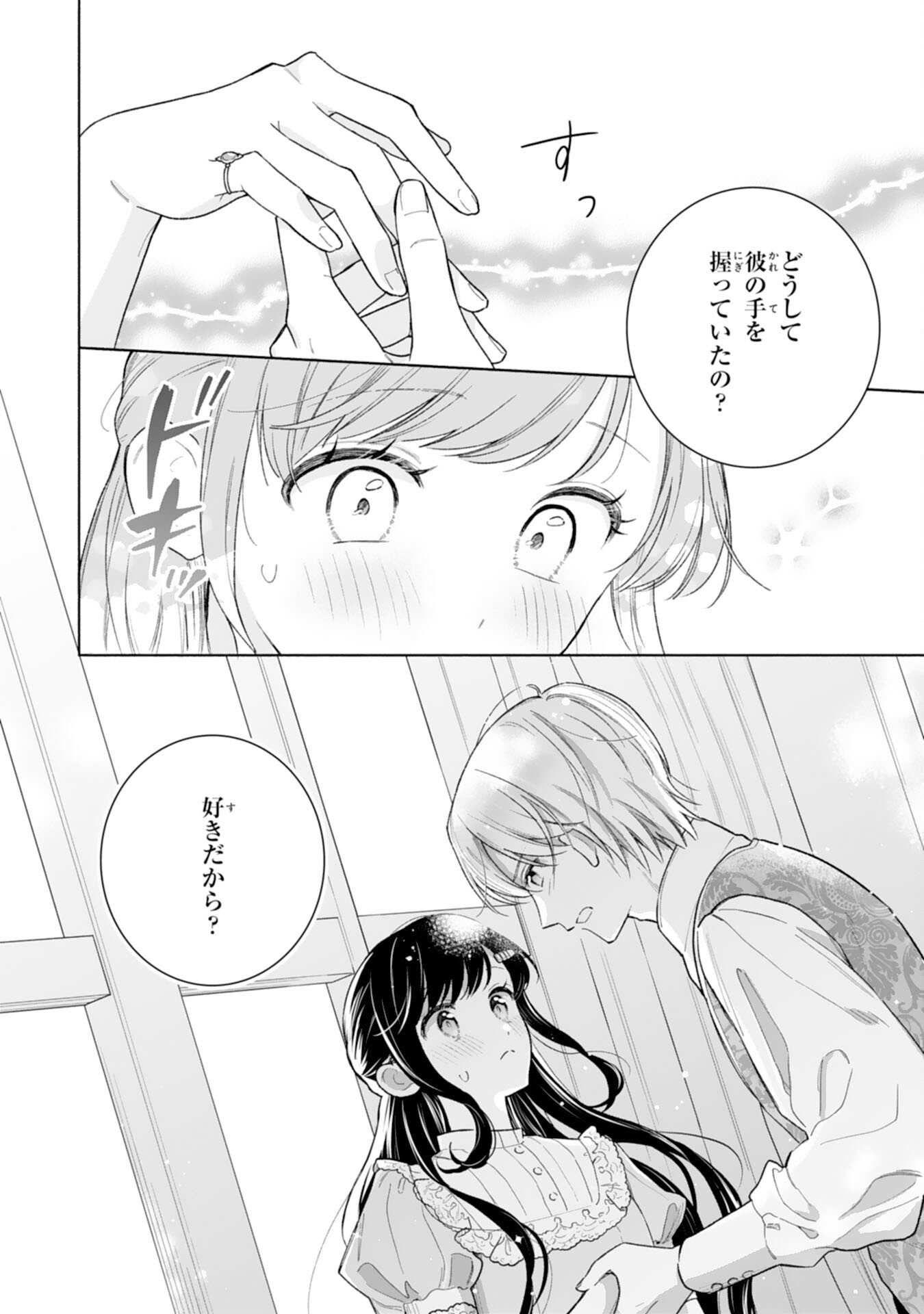 Miryo Mochi no Ane ni Ubawareru Jinsei wa mo Owari ni Shimasu Doku Kazoku ni Shitagerareta Kokoro Yomi Reijo ga Shiawase ni Naru Made - Chapter 8 - Page 8
