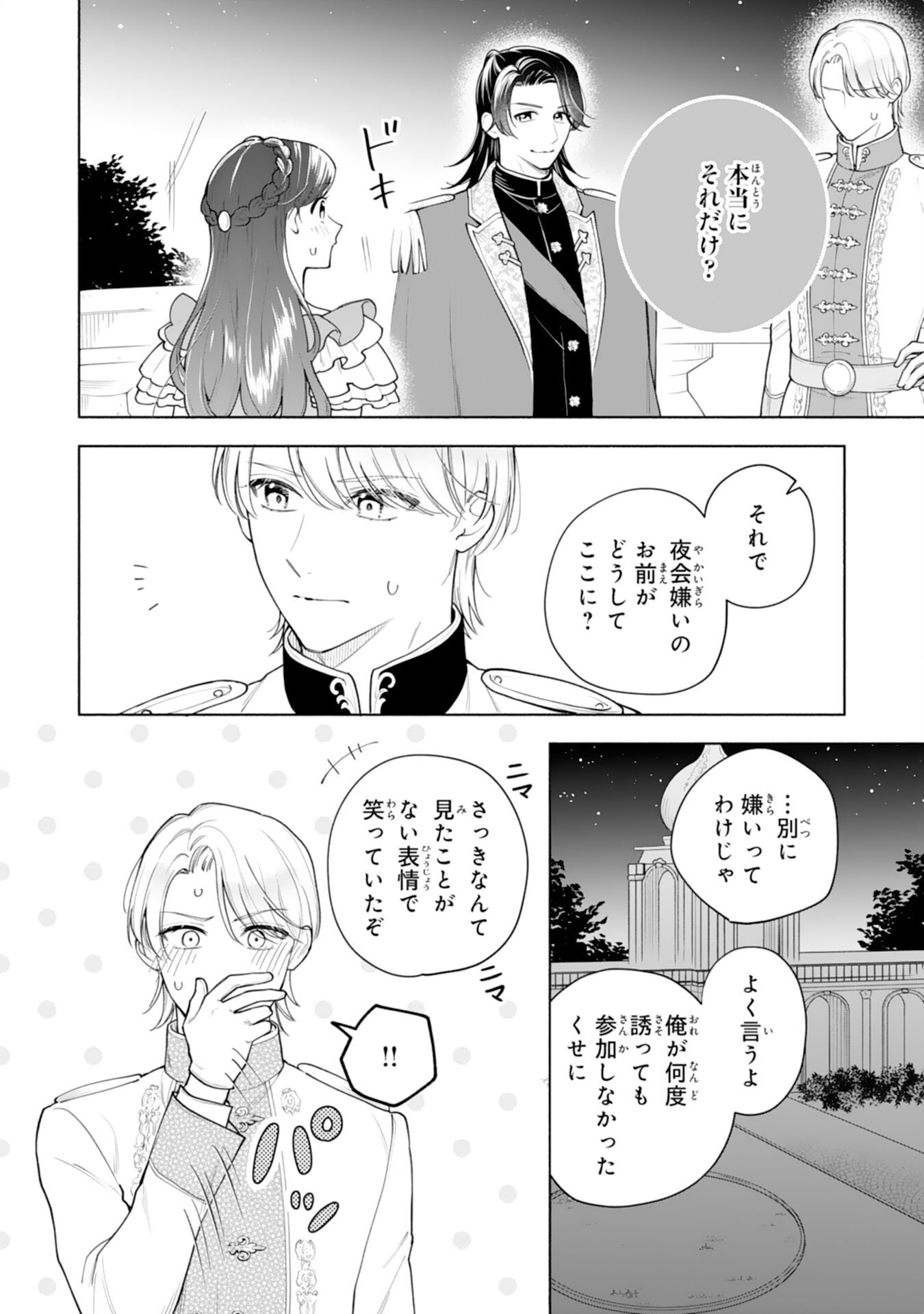 Miryo Mochi no Ane ni Ubawareru Jinsei wa mo Owari ni Shimasu Doku Kazoku ni Shitagerareta Kokoro Yomi Reijo ga Shiawase ni Naru Made - Chapter 9 - Page 16