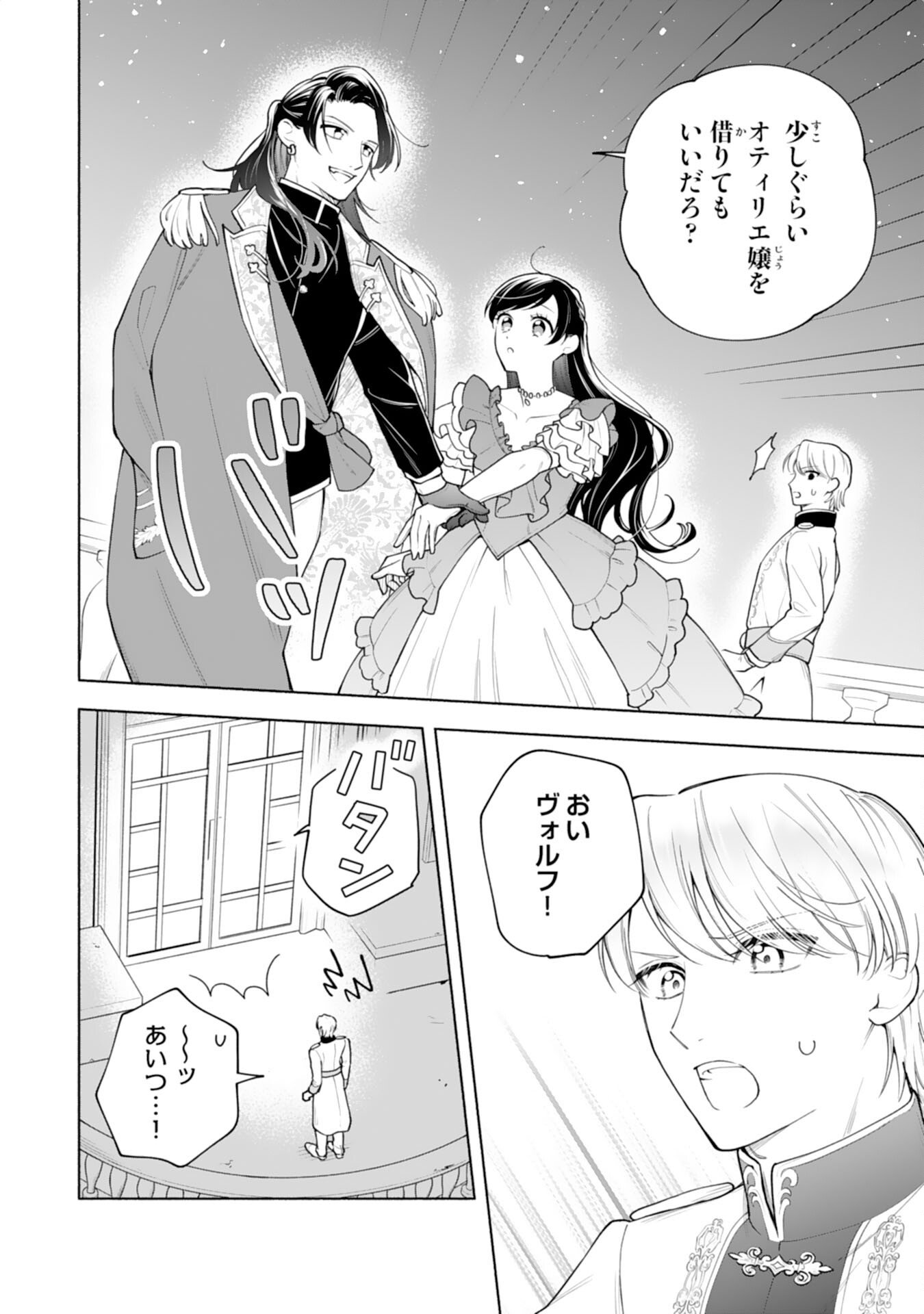 Miryo Mochi no Ane ni Ubawareru Jinsei wa mo Owari ni Shimasu Doku Kazoku ni Shitagerareta Kokoro Yomi Reijo ga Shiawase ni Naru Made - Chapter 9 - Page 18