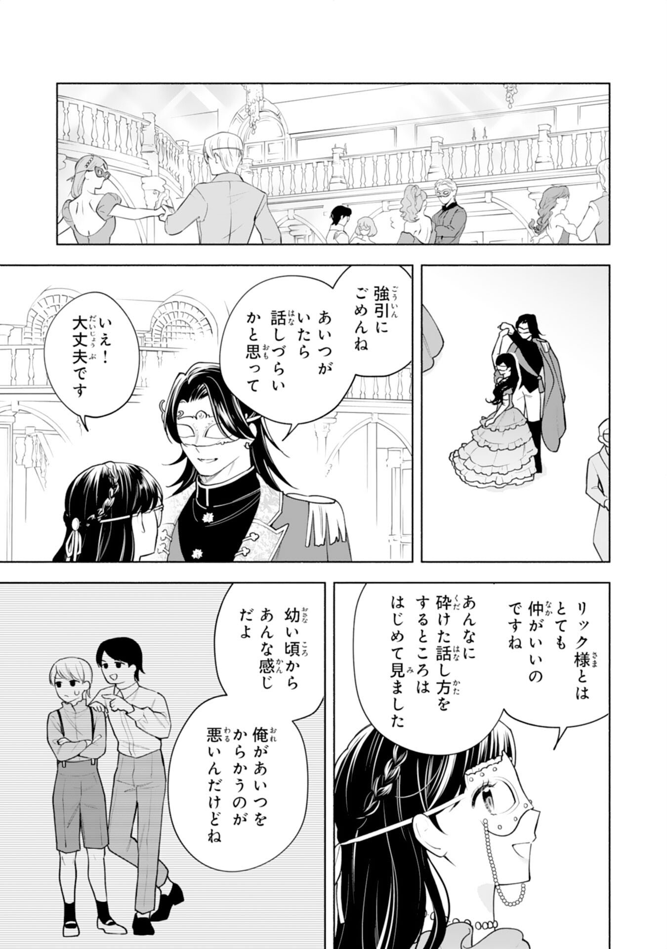 Miryo Mochi no Ane ni Ubawareru Jinsei wa mo Owari ni Shimasu Doku Kazoku ni Shitagerareta Kokoro Yomi Reijo ga Shiawase ni Naru Made - Chapter 9 - Page 19