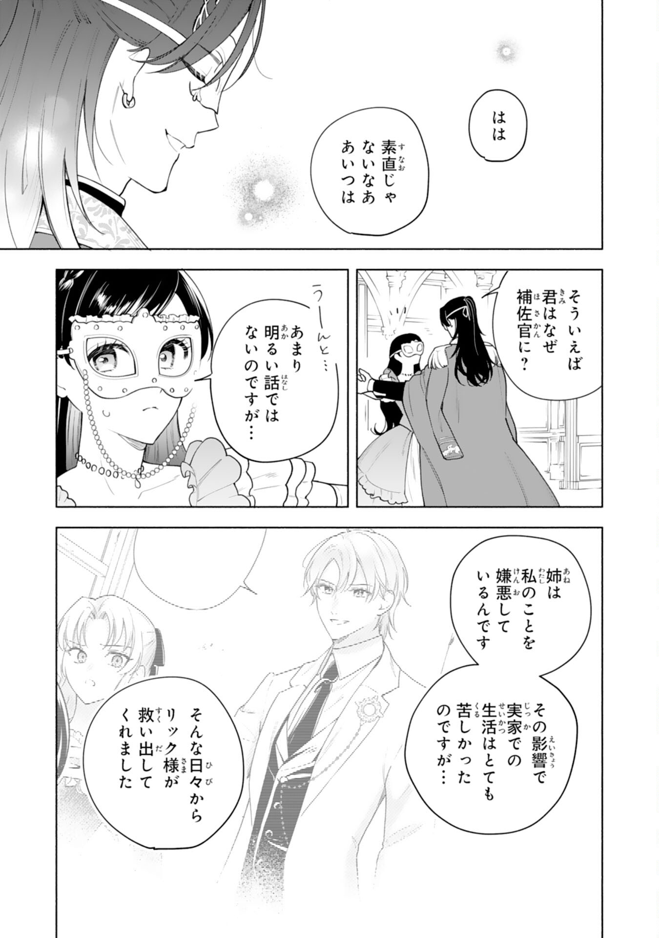 Miryo Mochi no Ane ni Ubawareru Jinsei wa mo Owari ni Shimasu Doku Kazoku ni Shitagerareta Kokoro Yomi Reijo ga Shiawase ni Naru Made - Chapter 9 - Page 21
