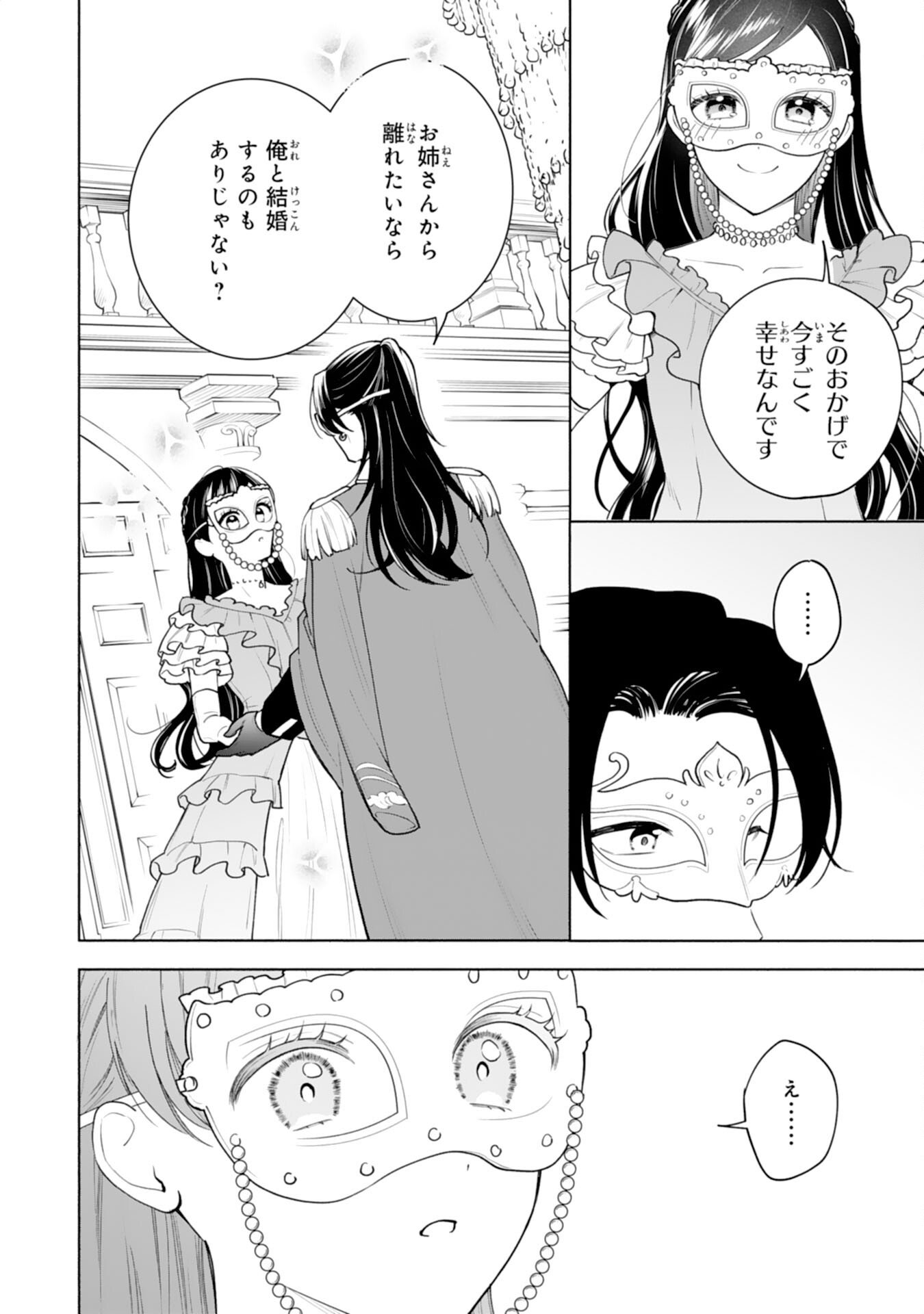 Miryo Mochi no Ane ni Ubawareru Jinsei wa mo Owari ni Shimasu Doku Kazoku ni Shitagerareta Kokoro Yomi Reijo ga Shiawase ni Naru Made - Chapter 9 - Page 22