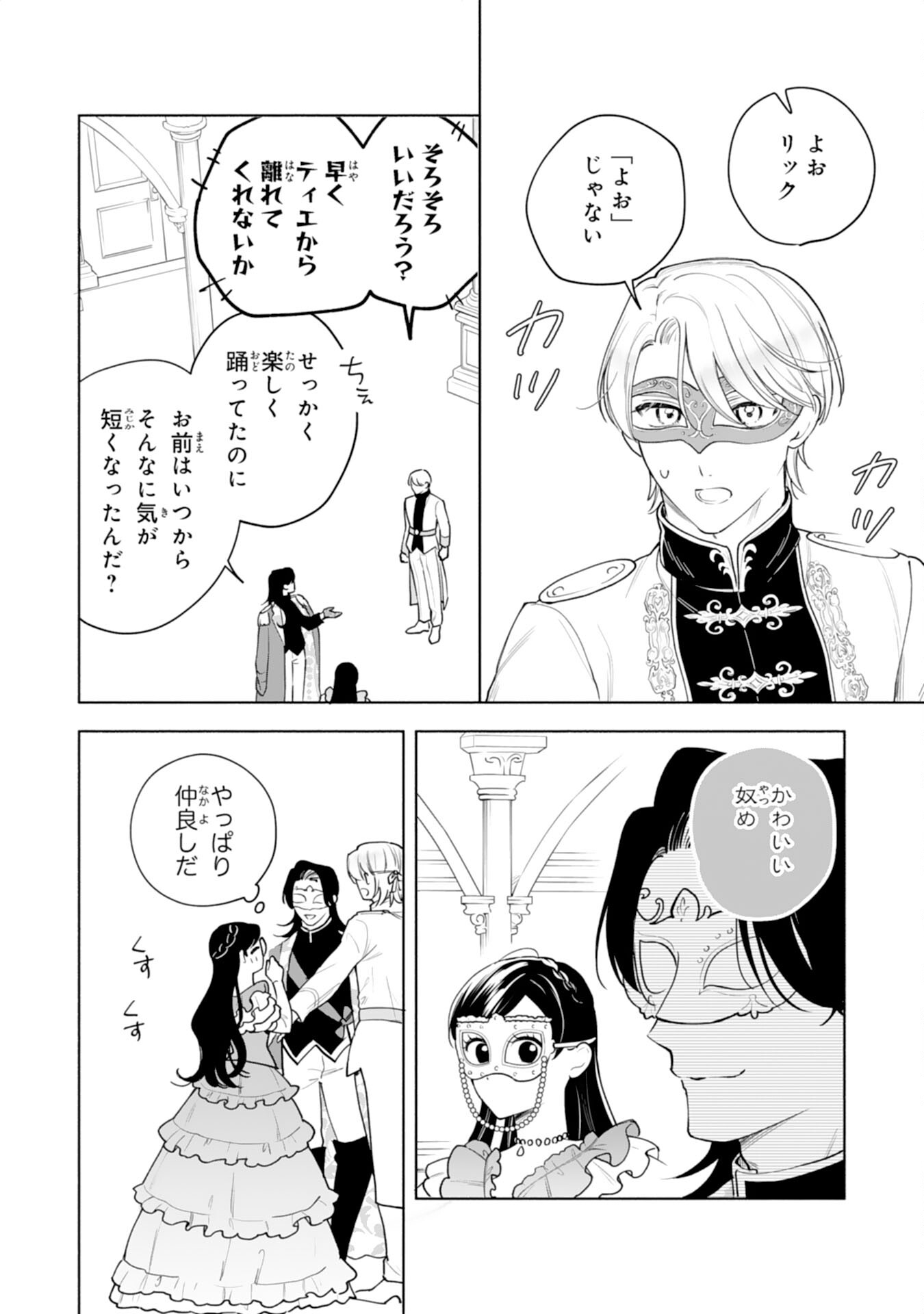 Miryo Mochi no Ane ni Ubawareru Jinsei wa mo Owari ni Shimasu Doku Kazoku ni Shitagerareta Kokoro Yomi Reijo ga Shiawase ni Naru Made - Chapter 9 - Page 24