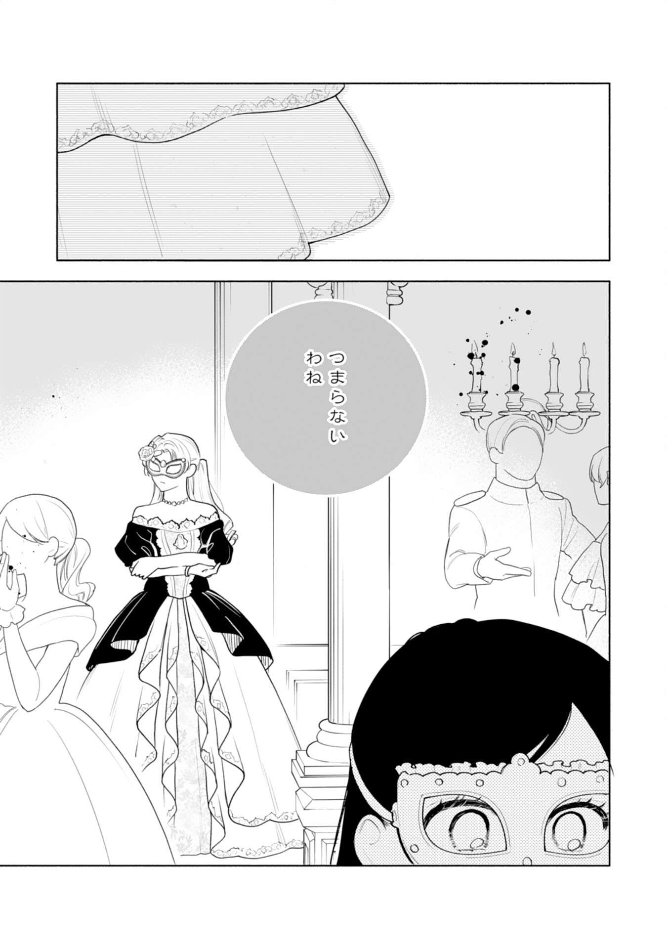 Miryo Mochi no Ane ni Ubawareru Jinsei wa mo Owari ni Shimasu Doku Kazoku ni Shitagerareta Kokoro Yomi Reijo ga Shiawase ni Naru Made - Chapter 9 - Page 25