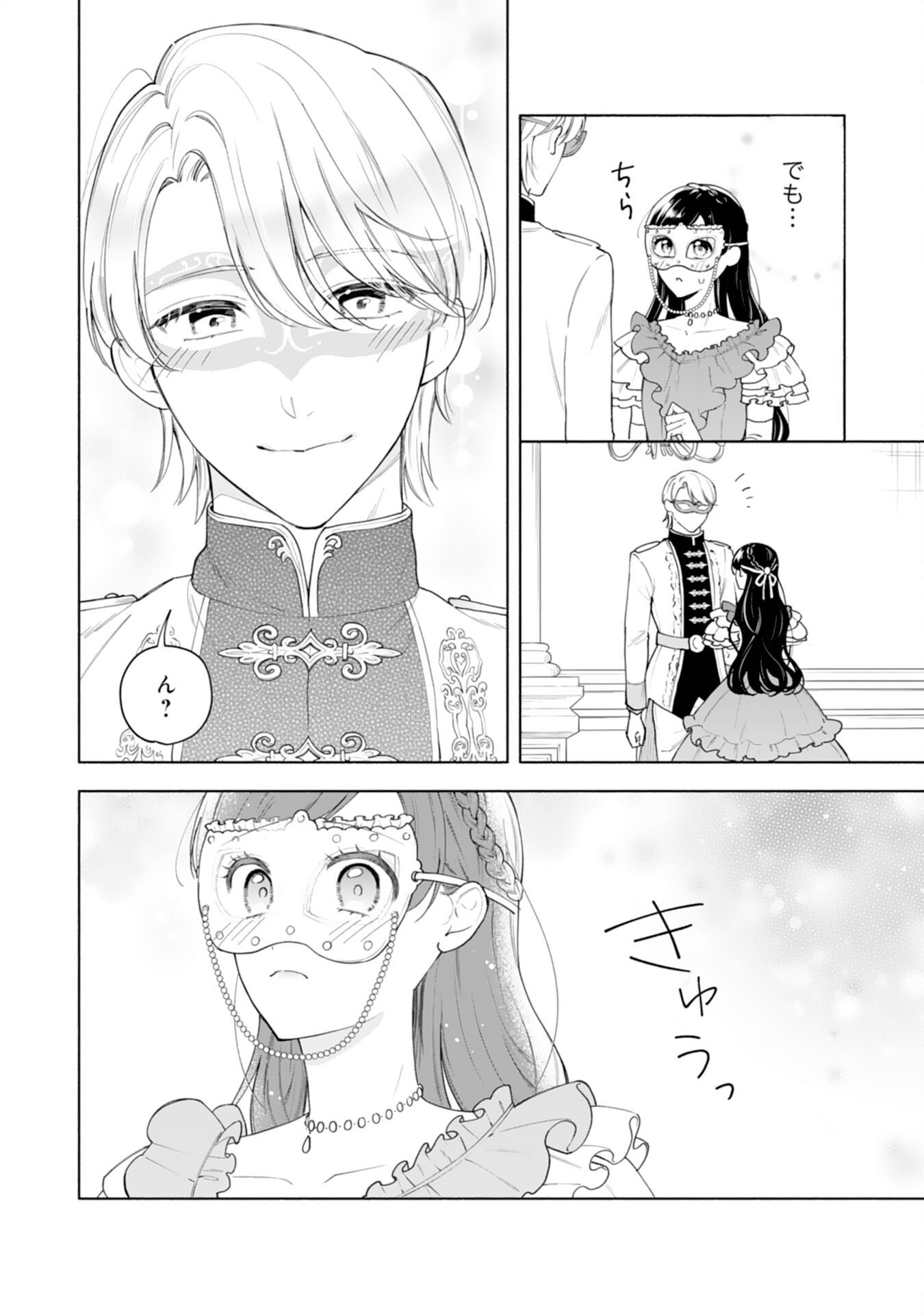 Miryo Mochi no Ane ni Ubawareru Jinsei wa mo Owari ni Shimasu Doku Kazoku ni Shitagerareta Kokoro Yomi Reijo ga Shiawase ni Naru Made - Chapter 9 - Page 6